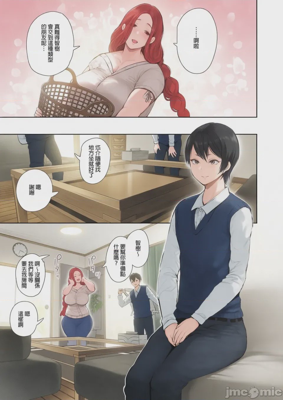 第1话，第 8 页
