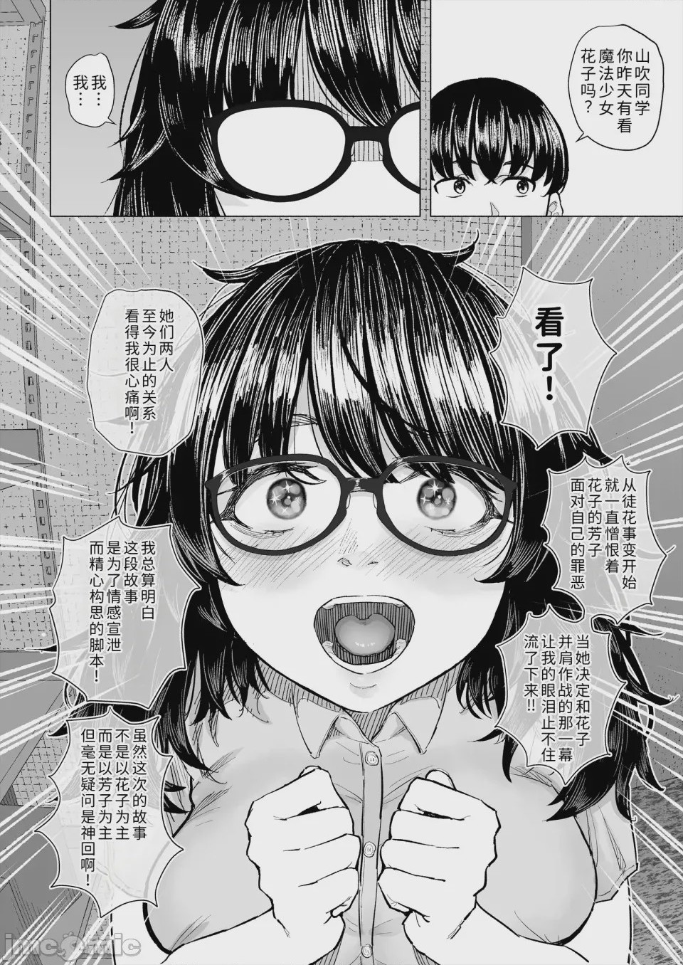 第1话, page 3