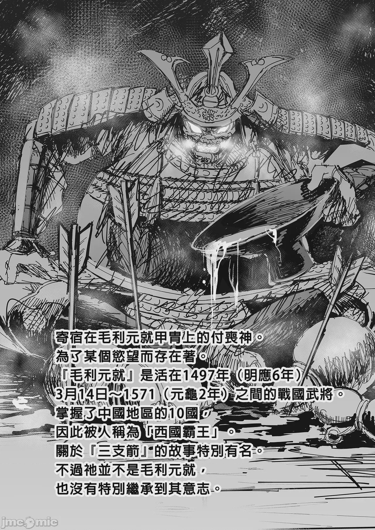 第1话、118 ページ