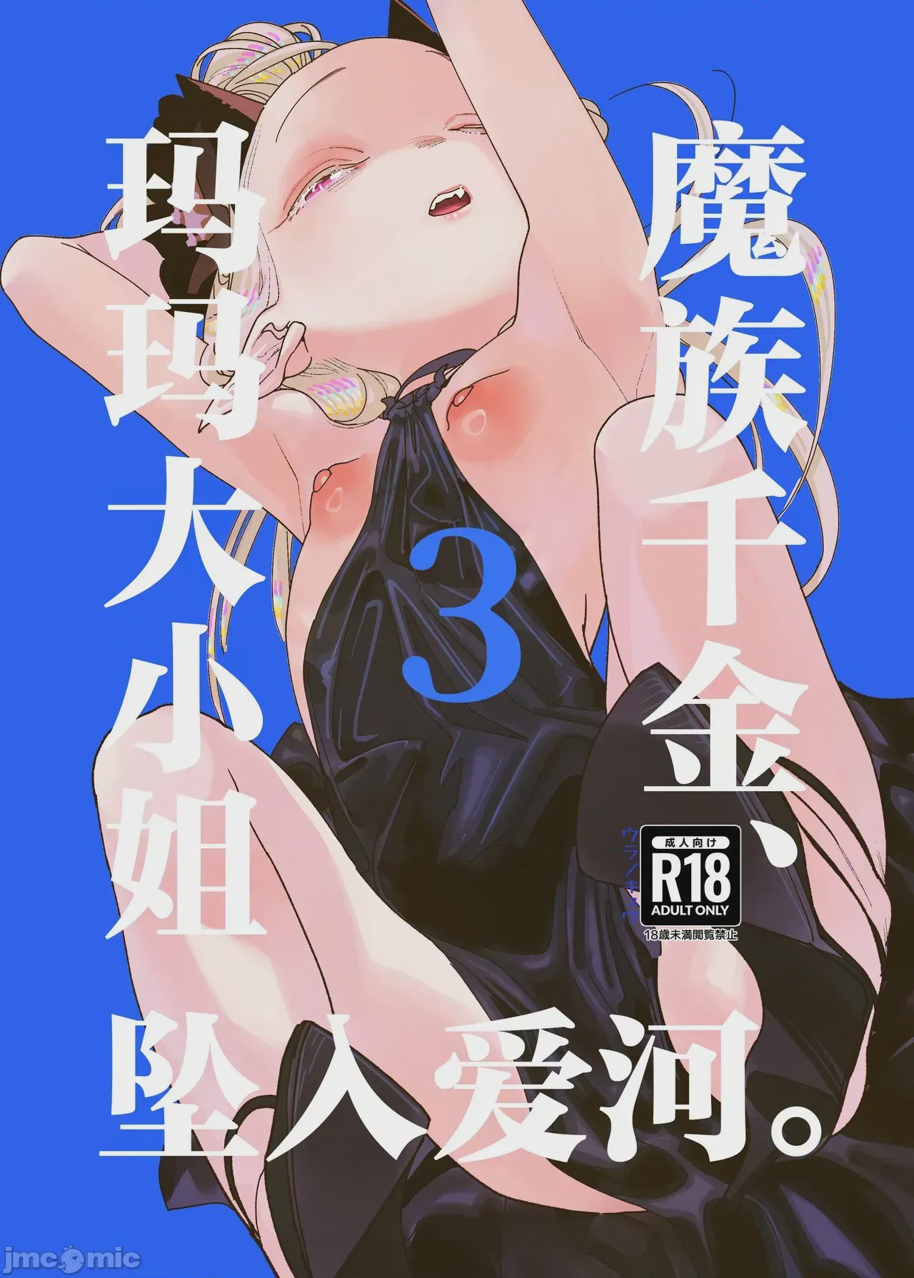 第1话，第 1 頁