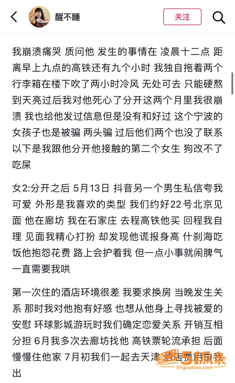 柔柔 被江西渣男两面相关图片5