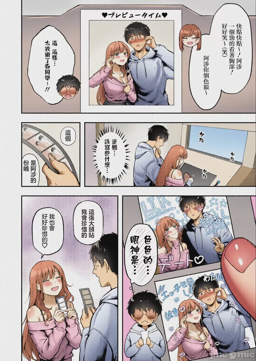 第1话，第 17 页