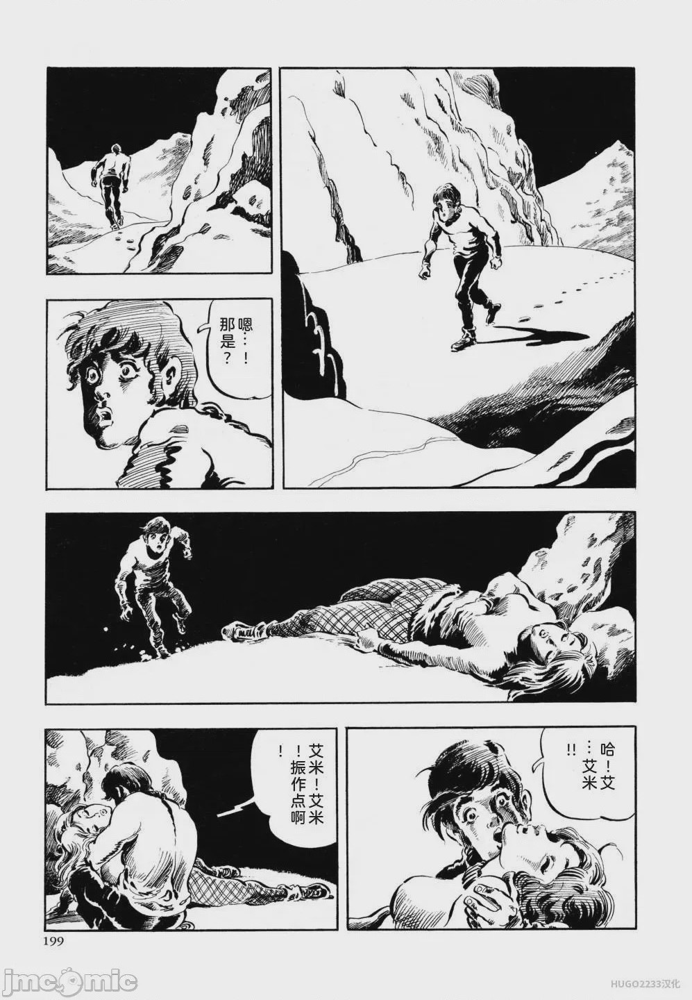 第1话，第 211 页