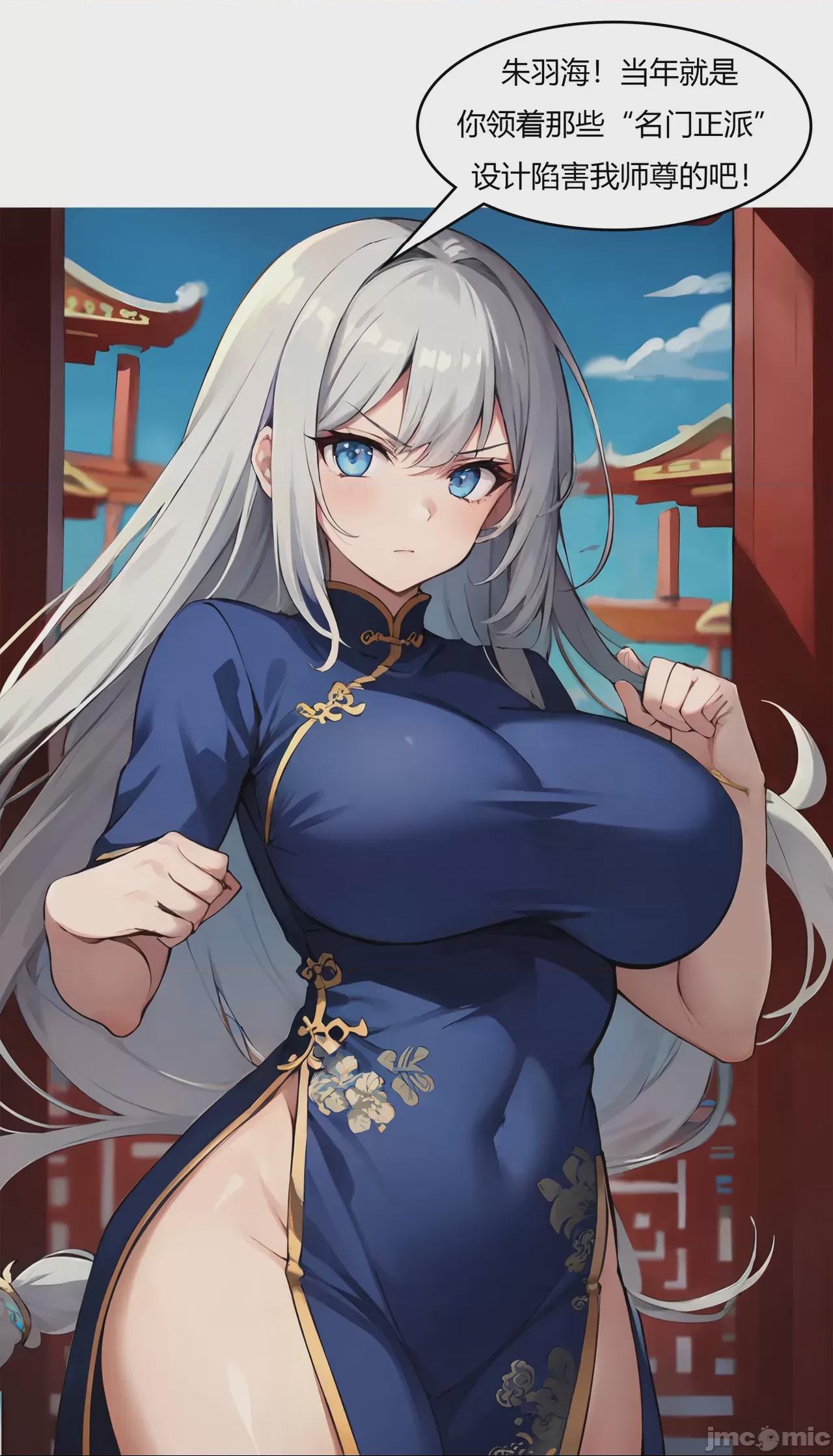 我成了合欢宗的唯一弟子（1-5） [AI Generated] 第1话，第 30 页
