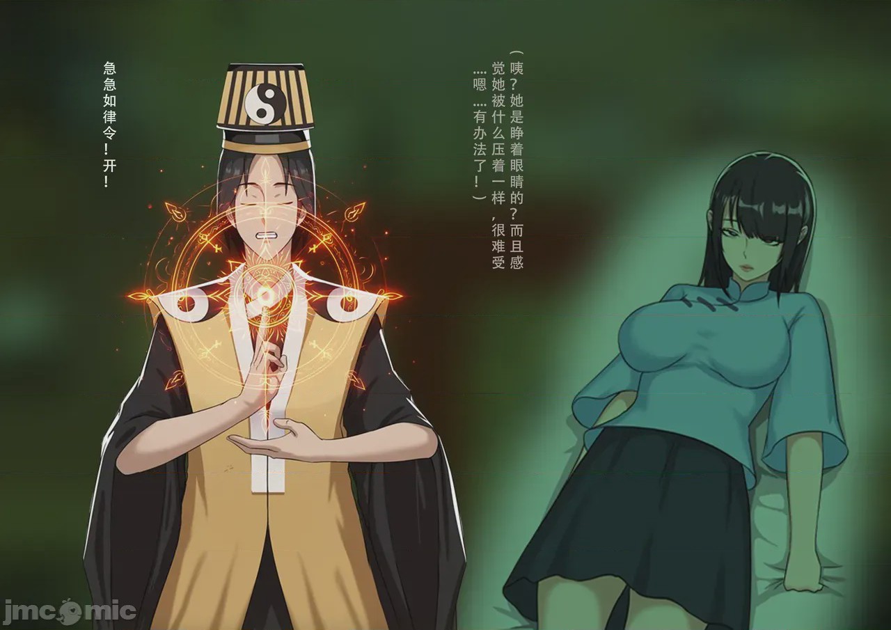 第1话，第 5 页