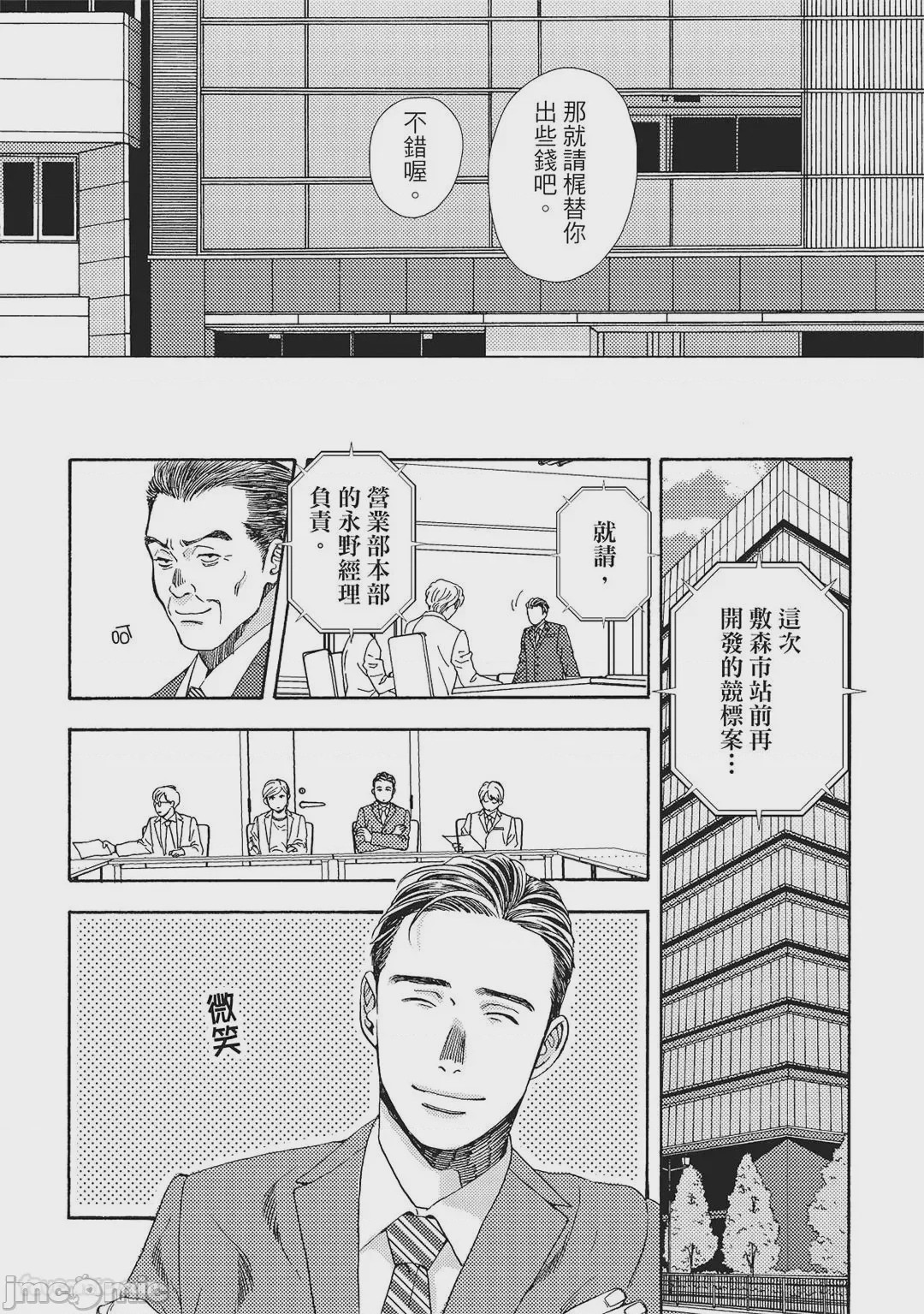 第1话, pahina 56