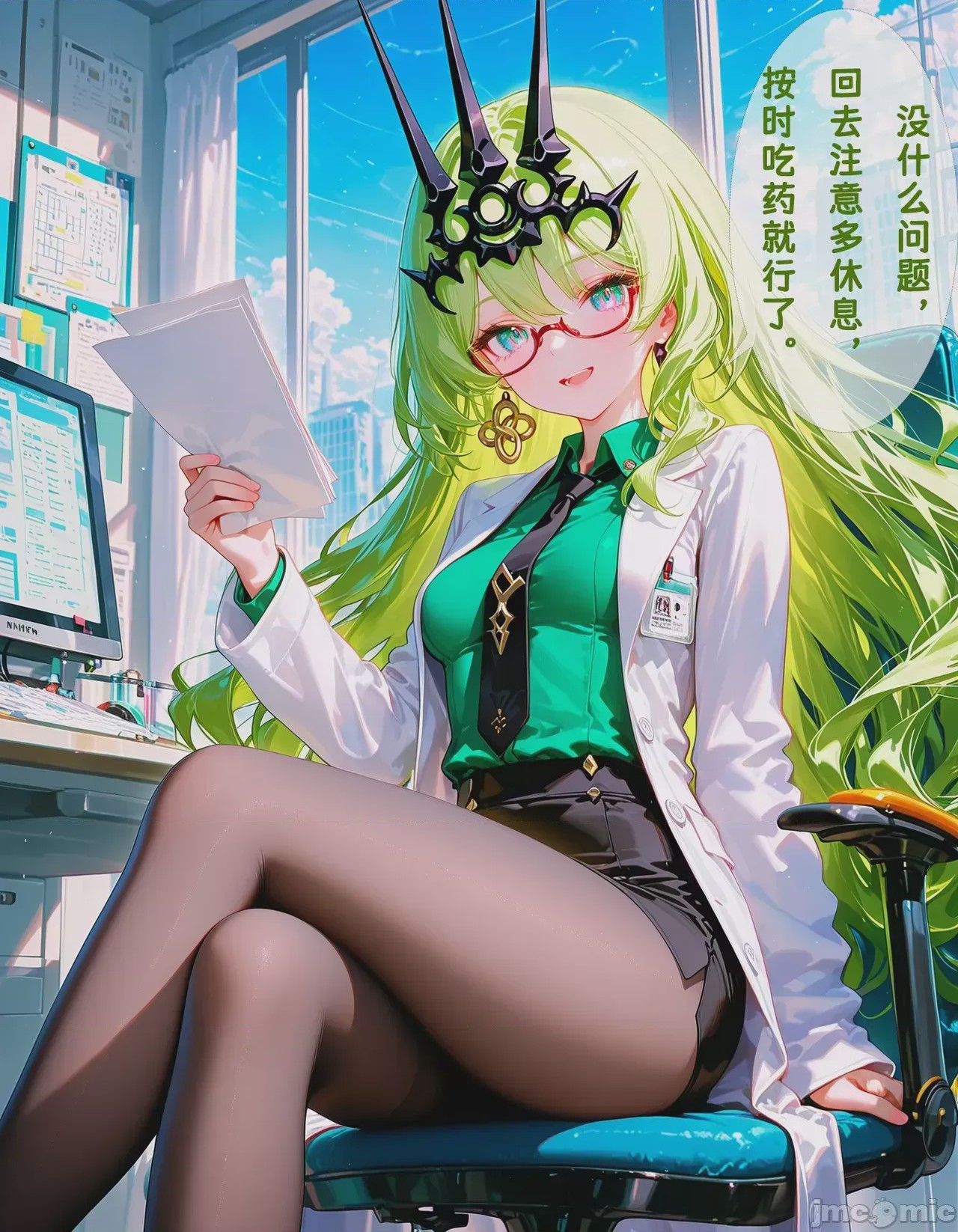 第1话，第 2 頁
