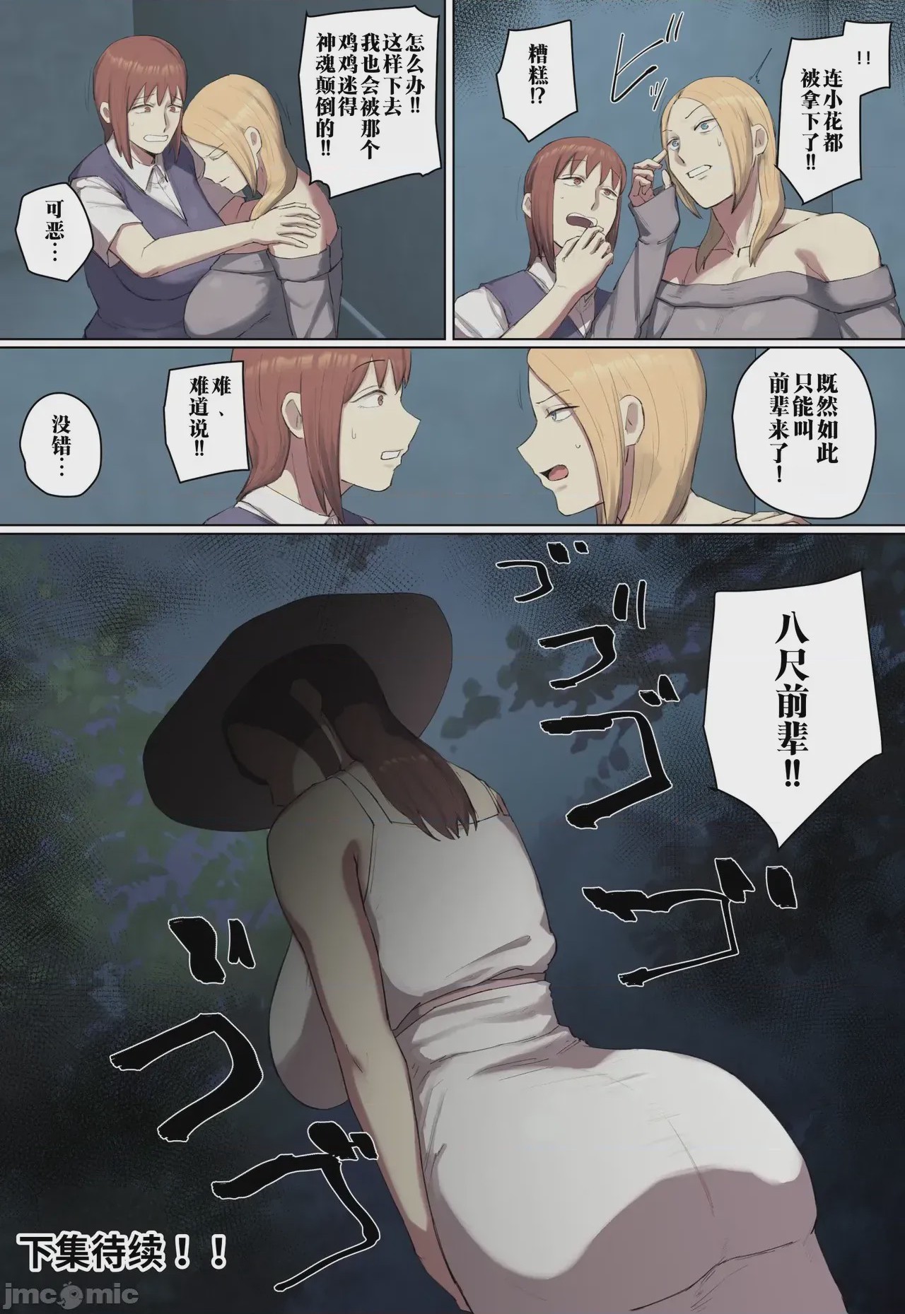 第1话, page 67