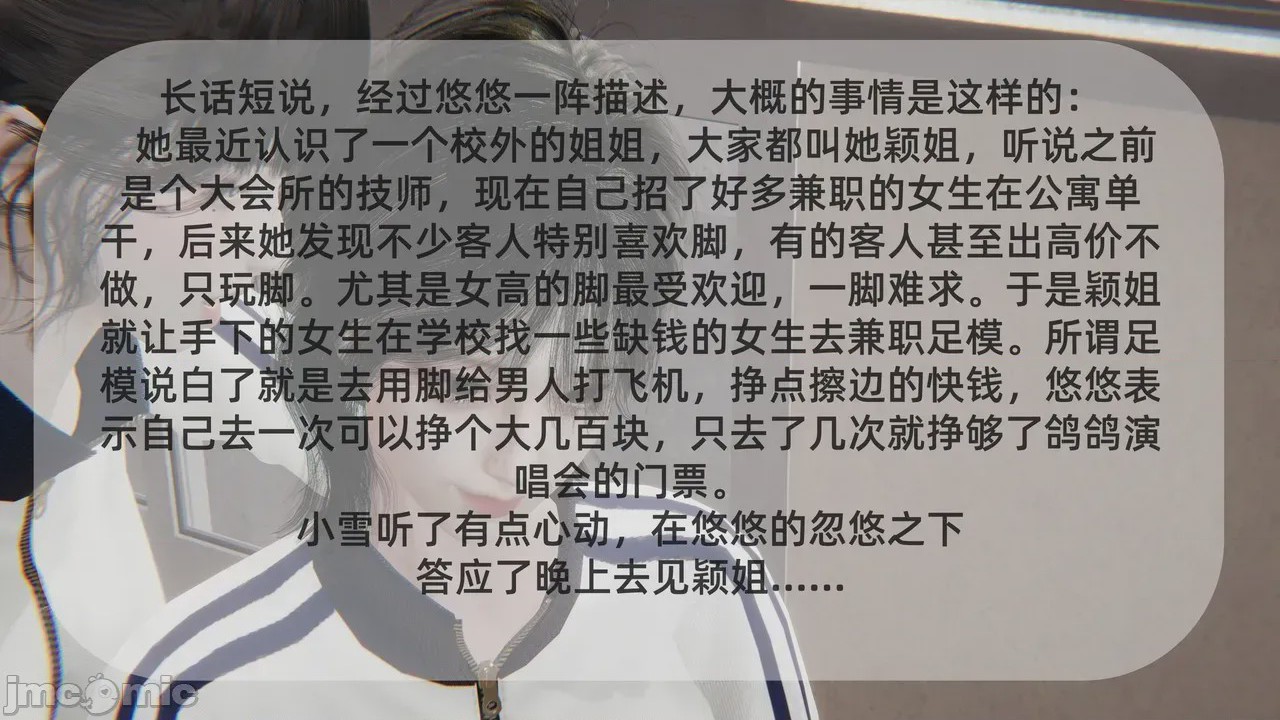 第1话，第 6 頁