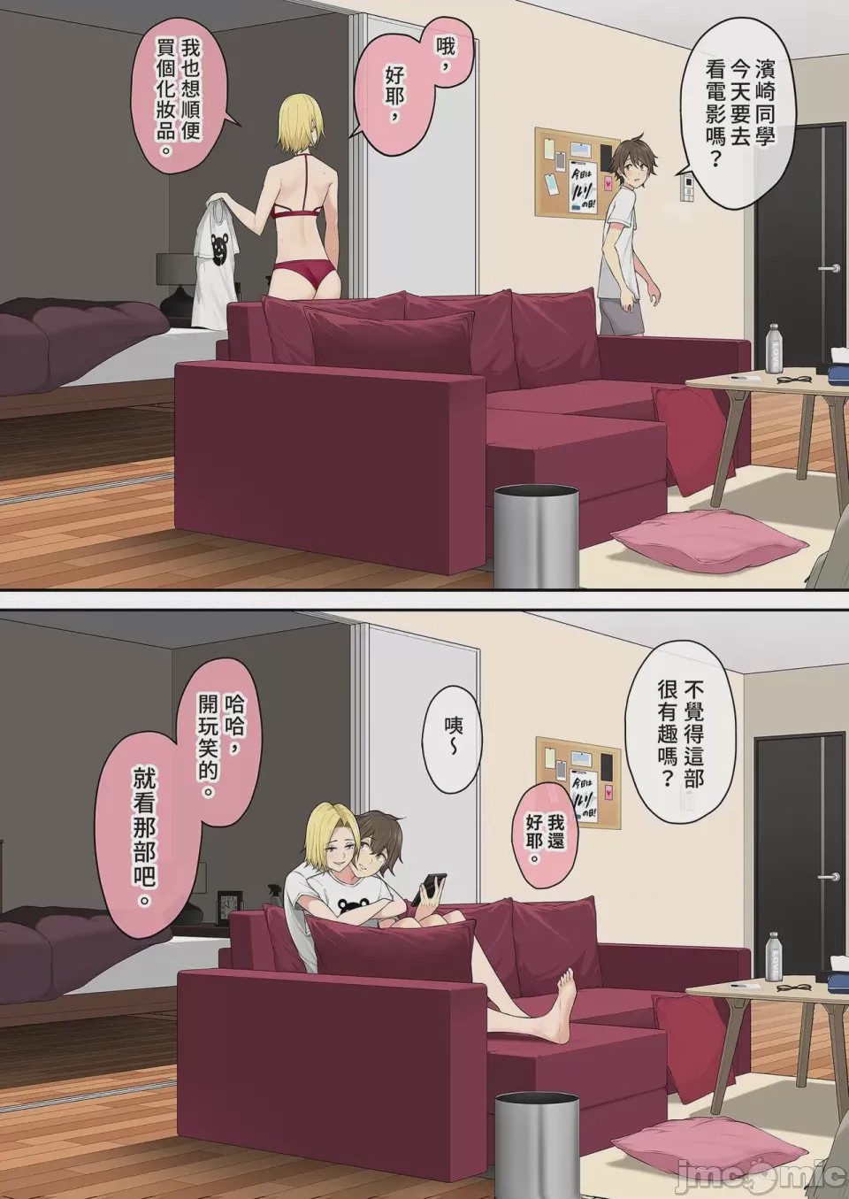 第1话，第 81 頁