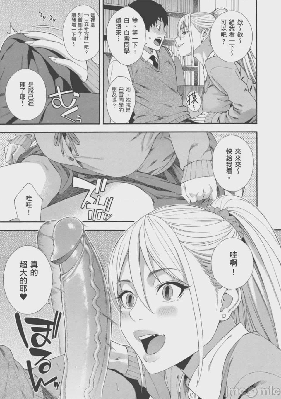第1话，第 54 頁