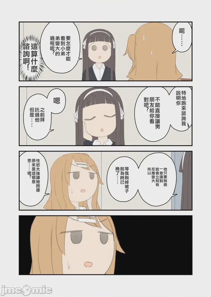 第1话, page 2