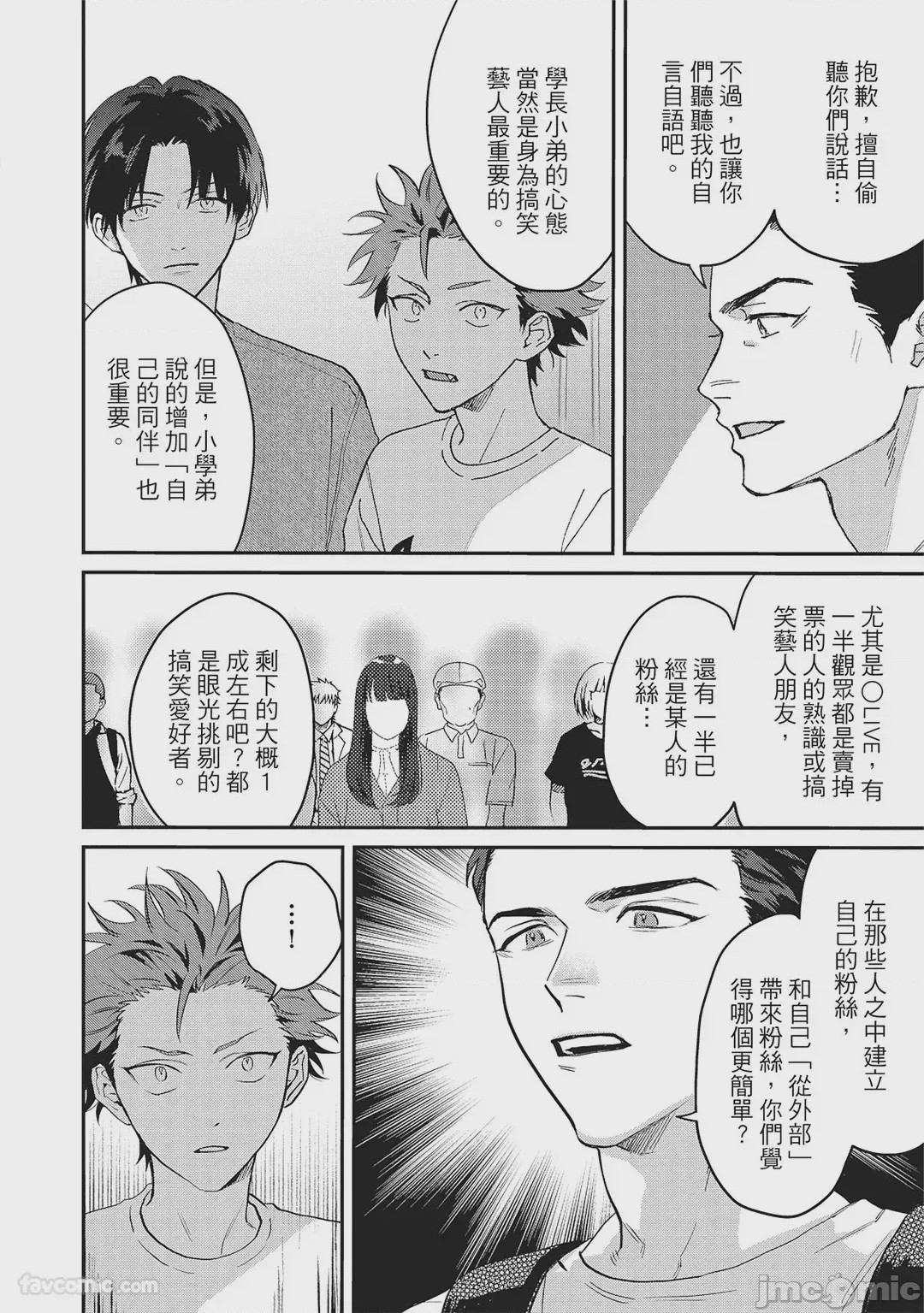 第1话，第 135 頁