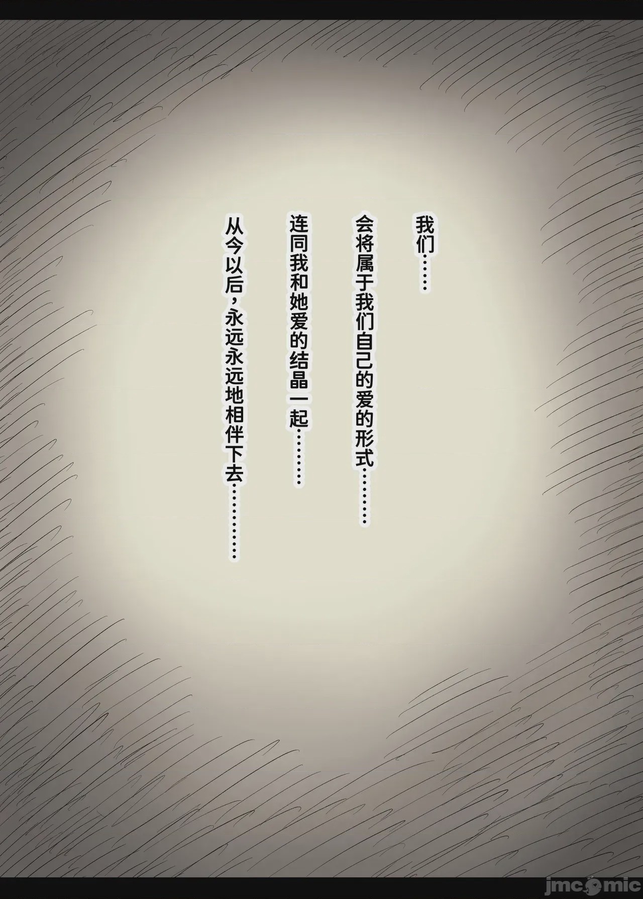 第1话，第 108 页