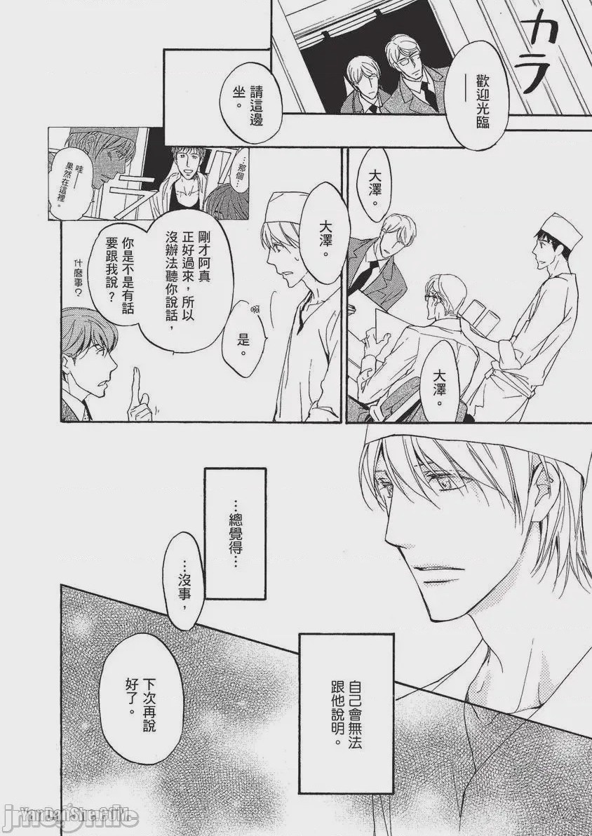 第1话，第 155 页