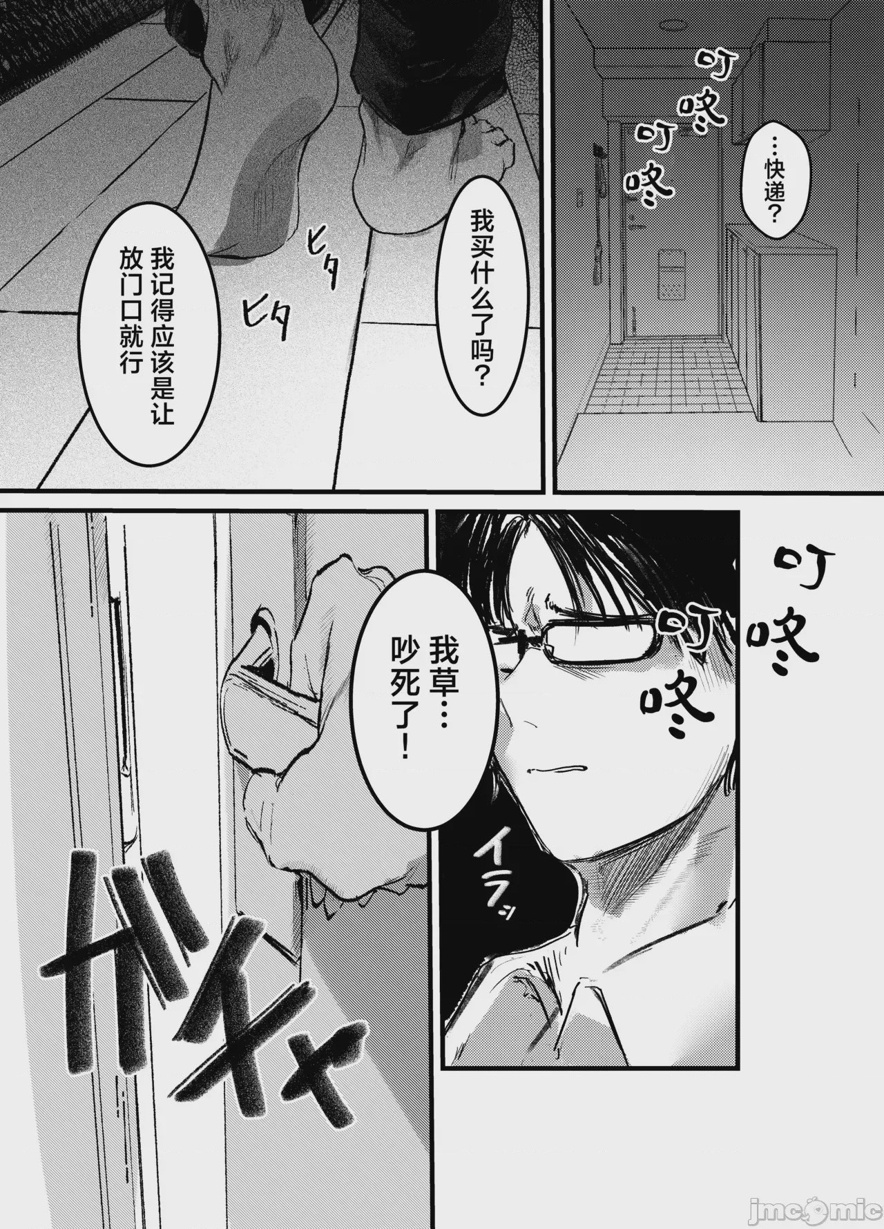 第1话，第 4 页