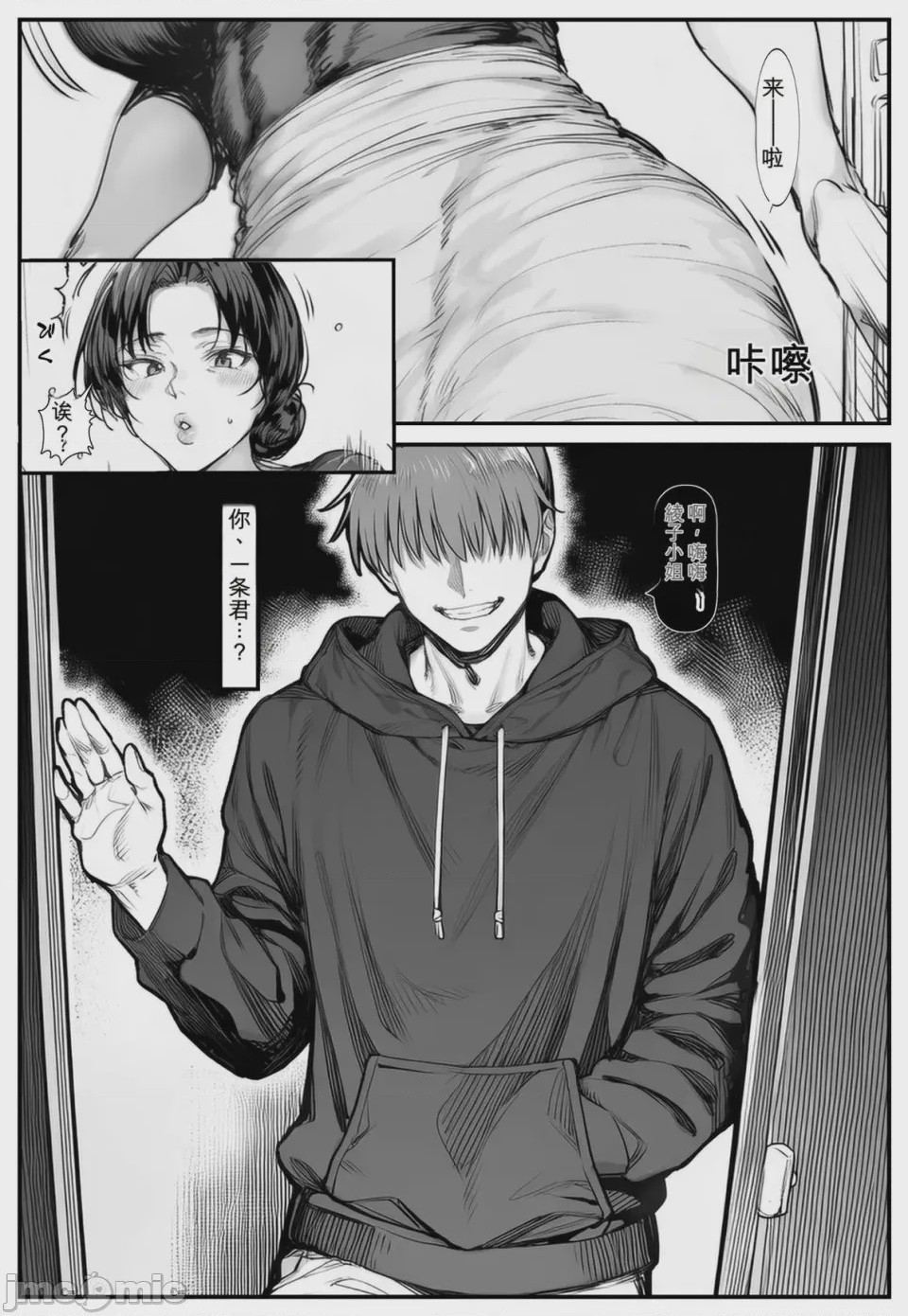 第1话，第 4 页