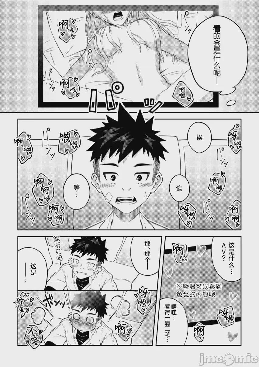 第1话，第 5 页