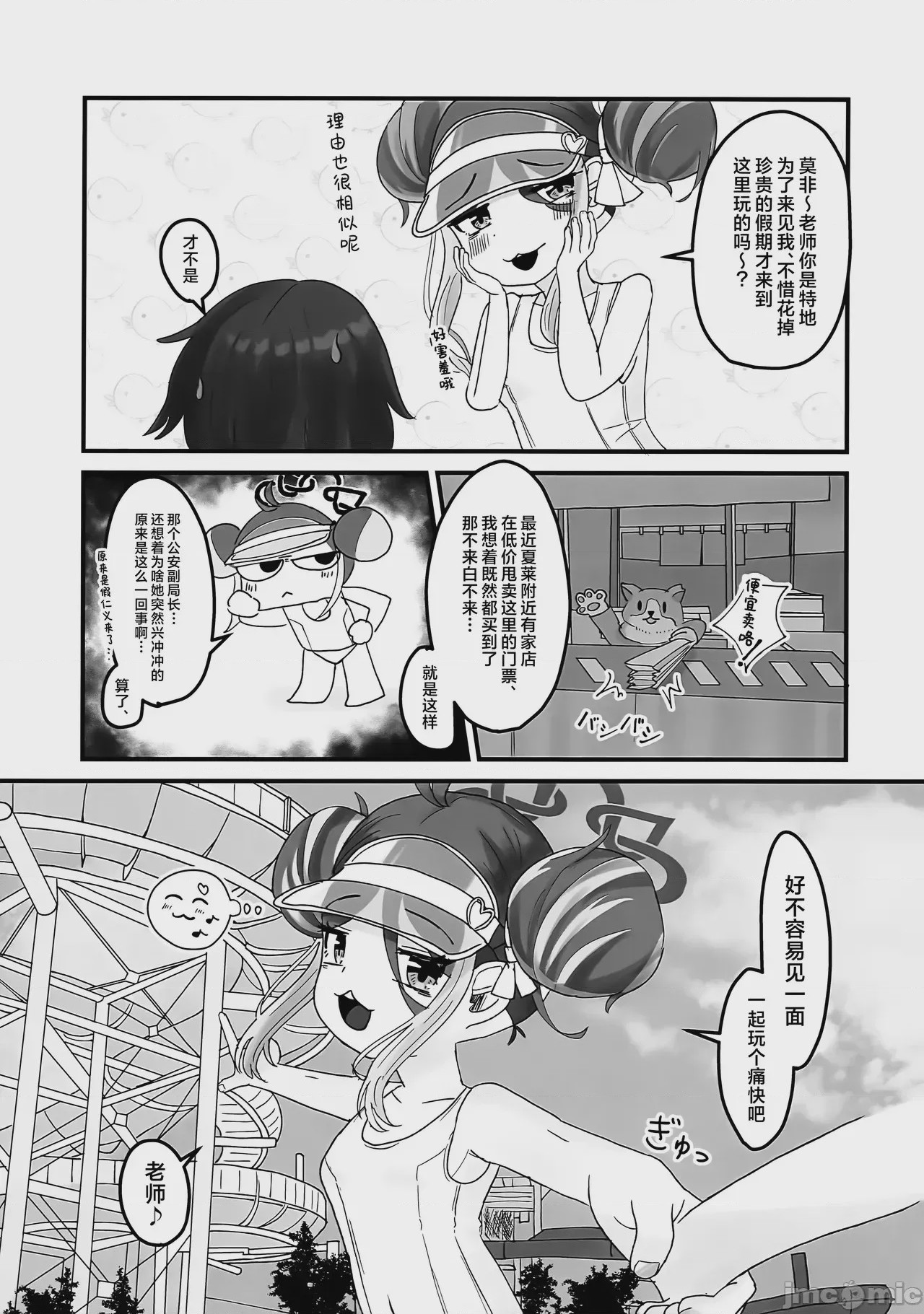 第1话，第 7 頁