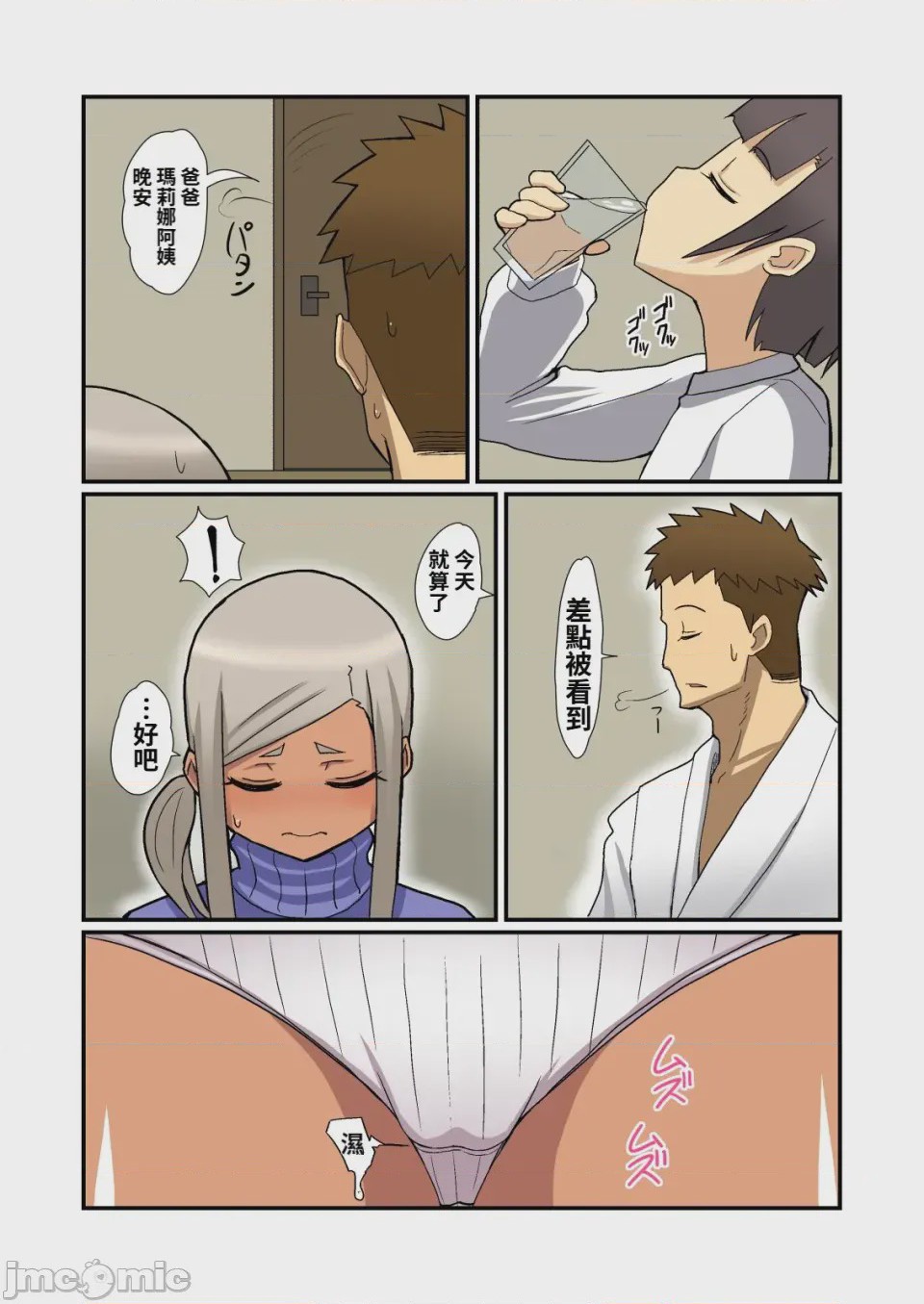 第1话, page 5
