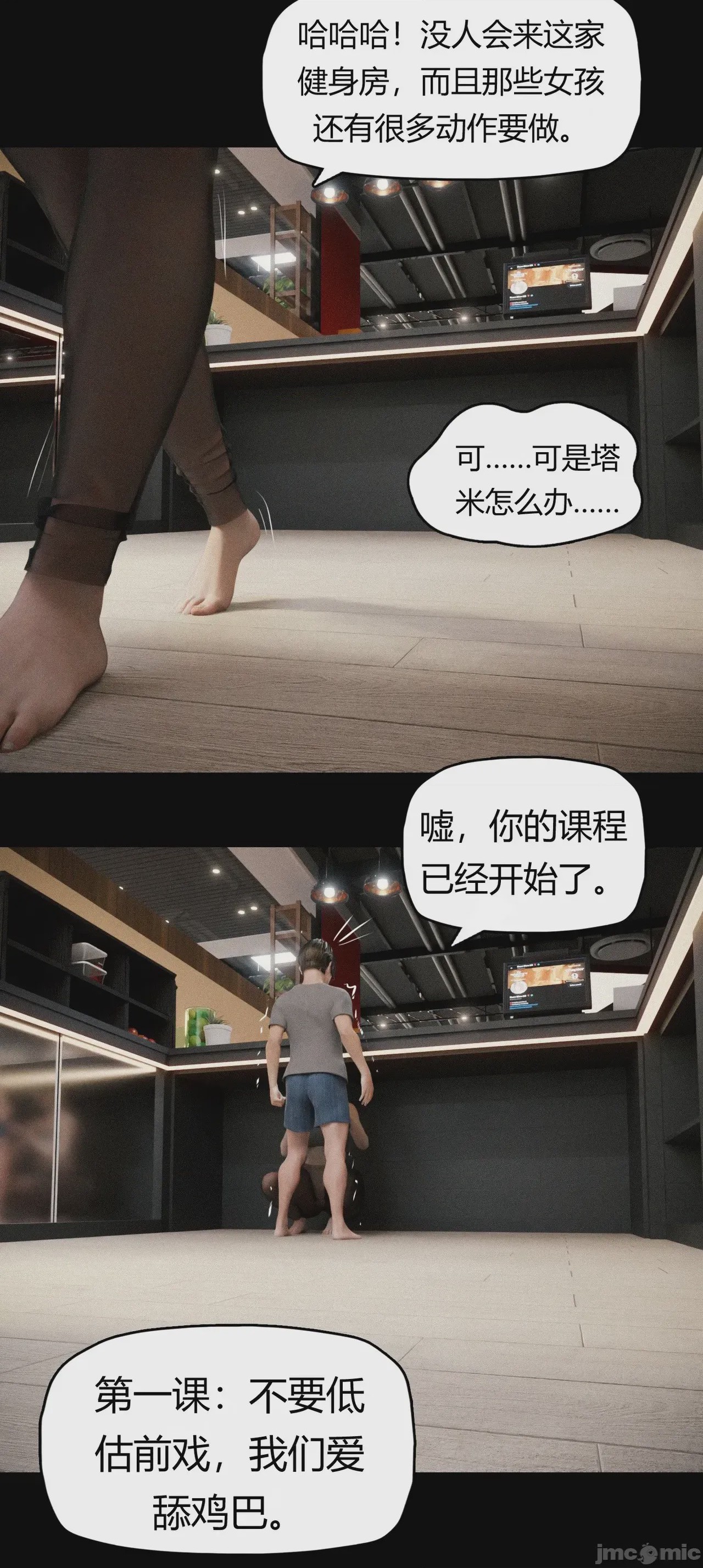 第1话, page 405