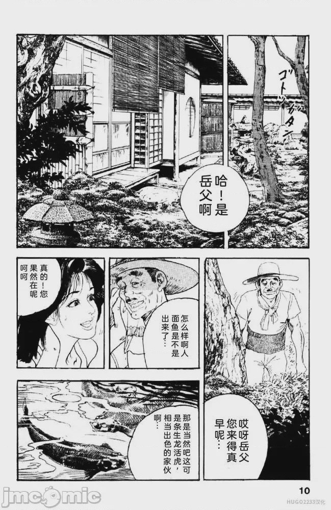 第1话, page 162
