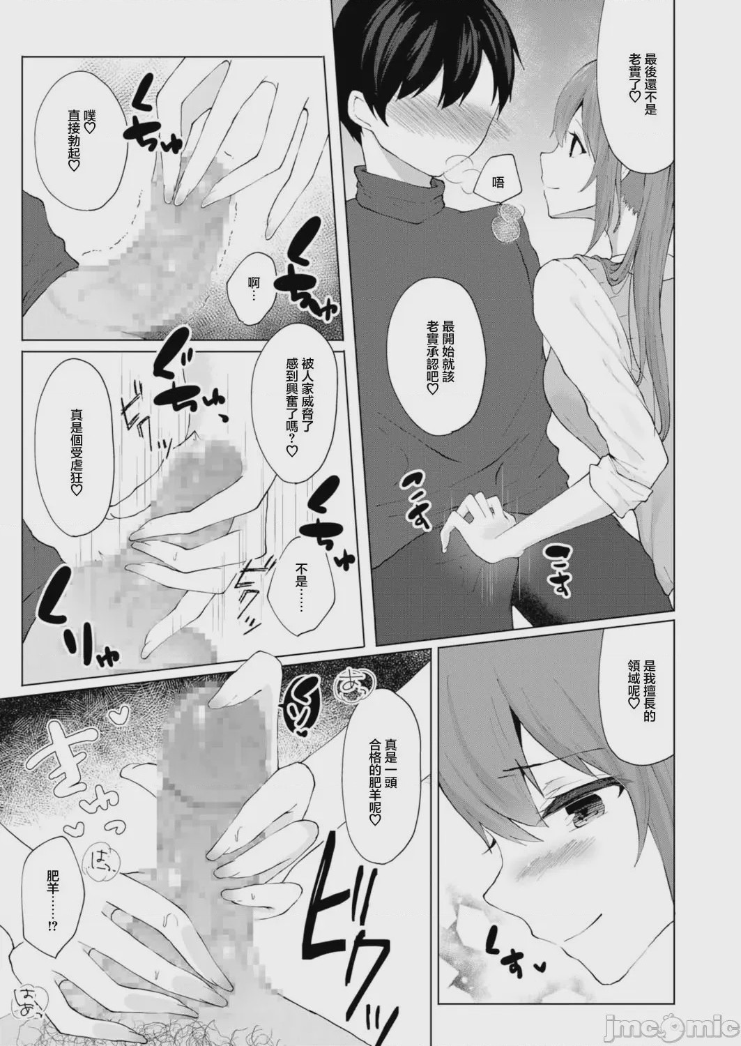 第1话, page 11