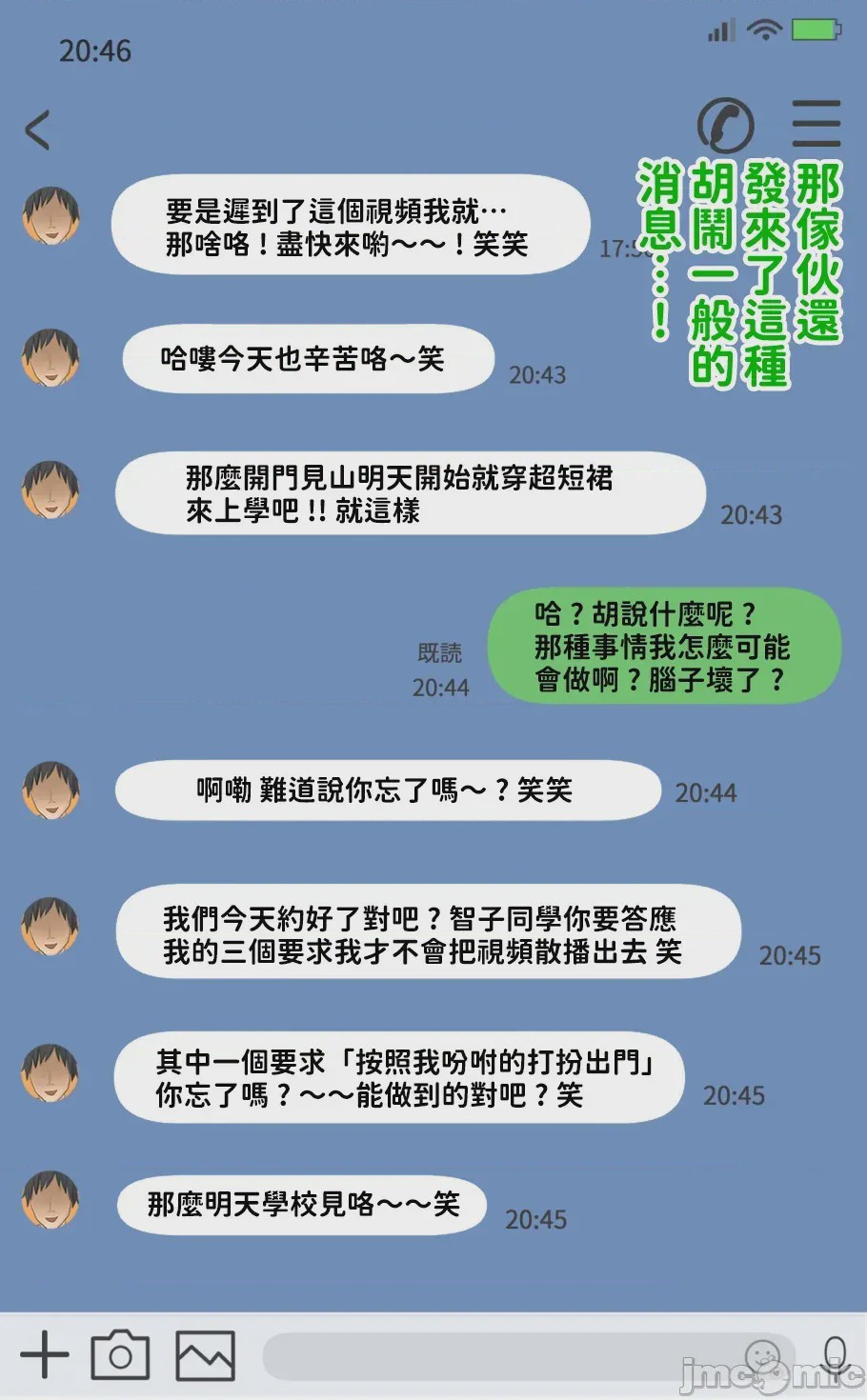 第1话，第 78 页