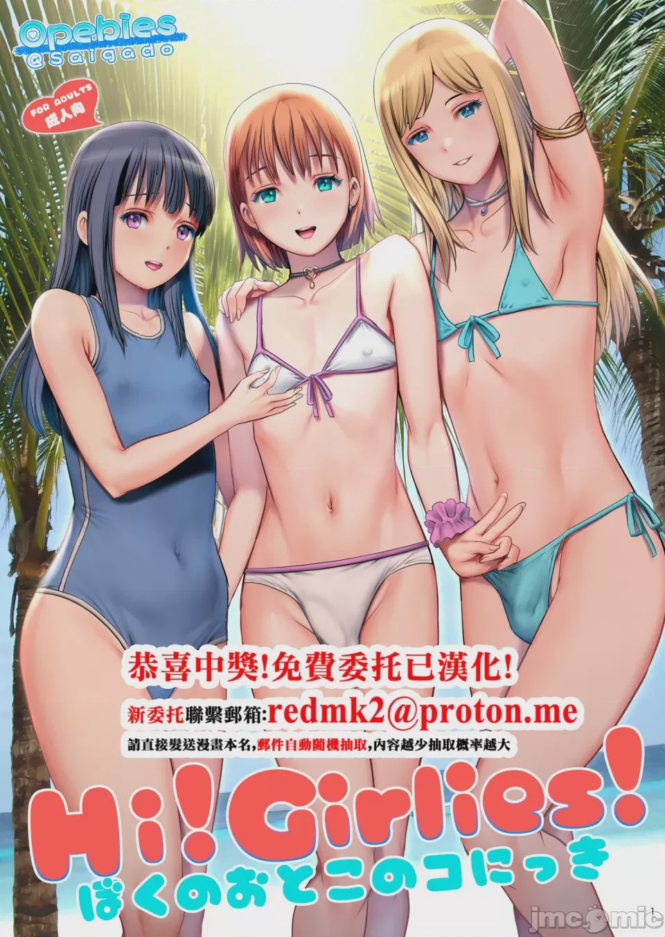 第1话，第 1 頁