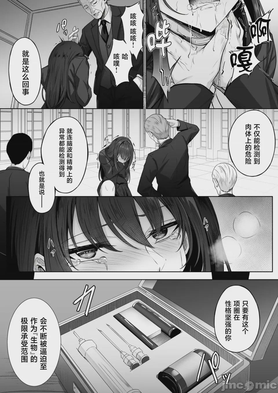第1话, page 30