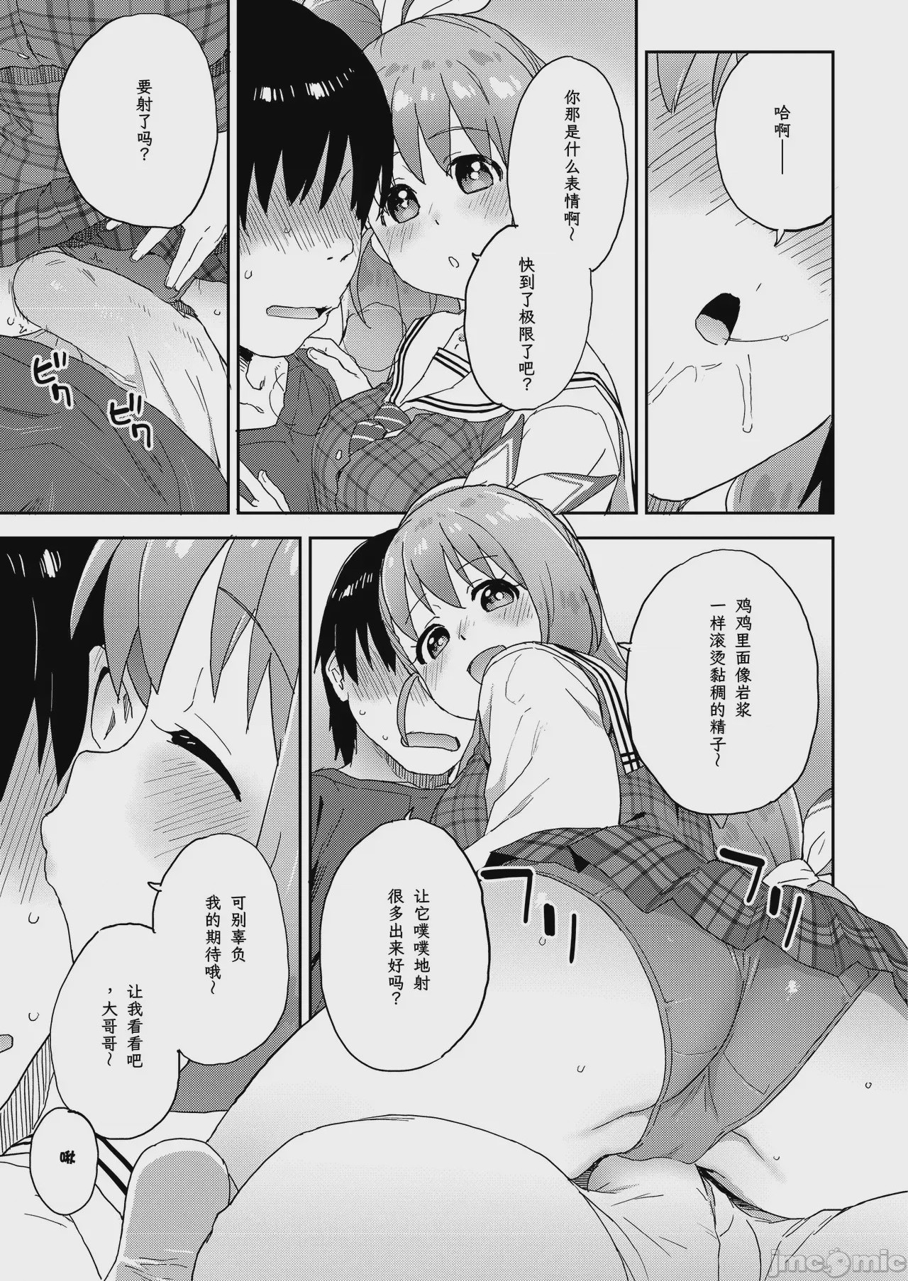 第1话, page 16