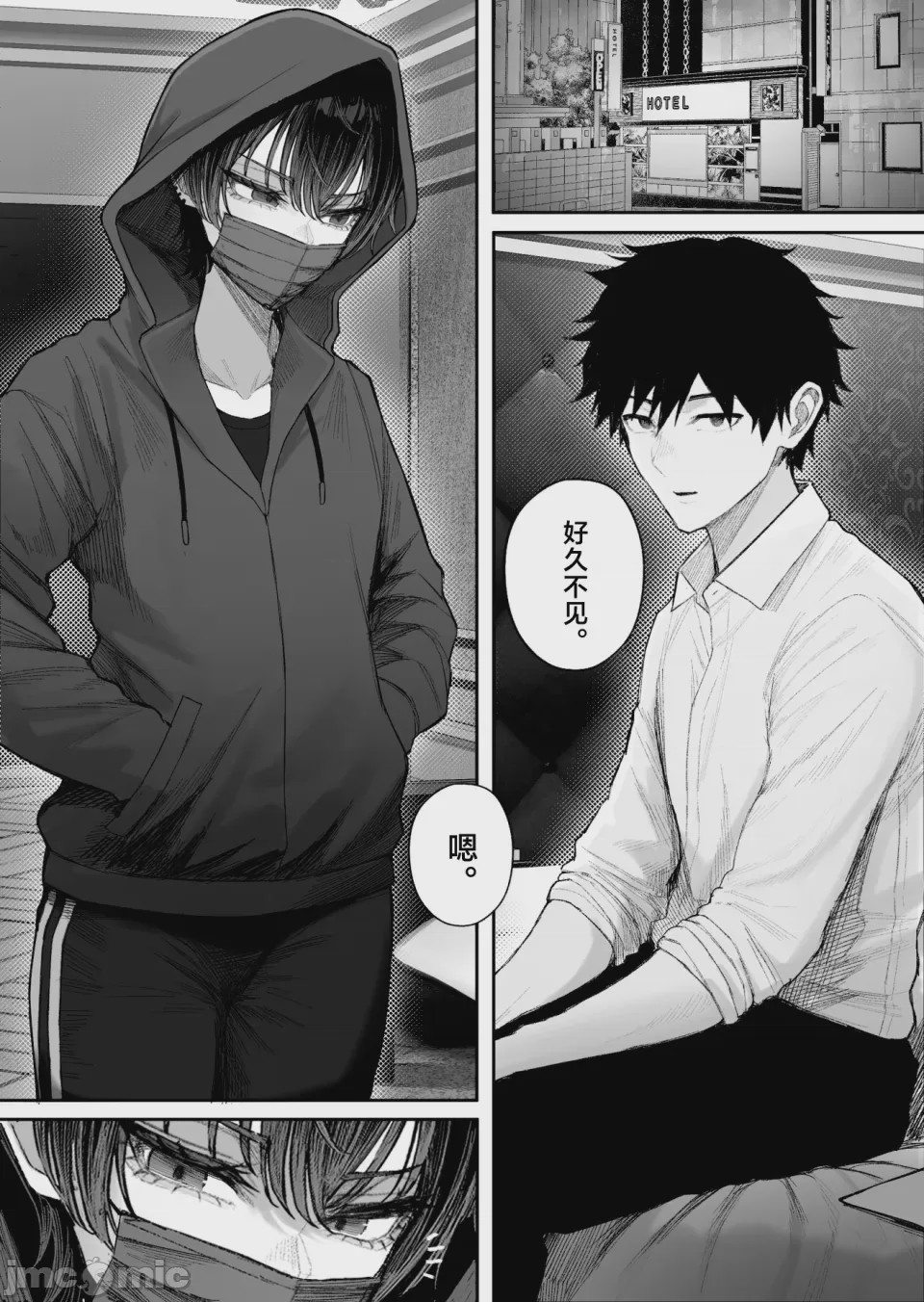 第1话，第 14 頁