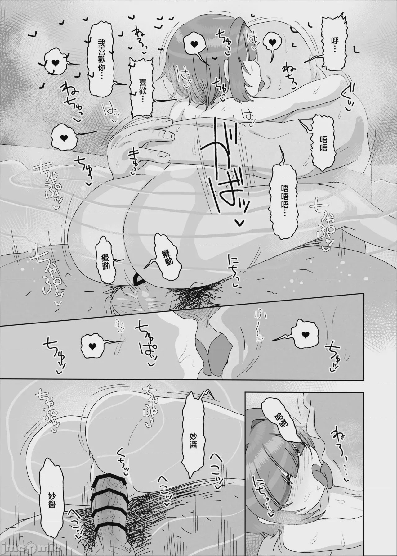 第1话, page 38