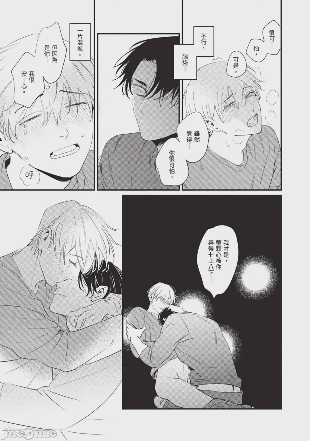 第1话, page 174