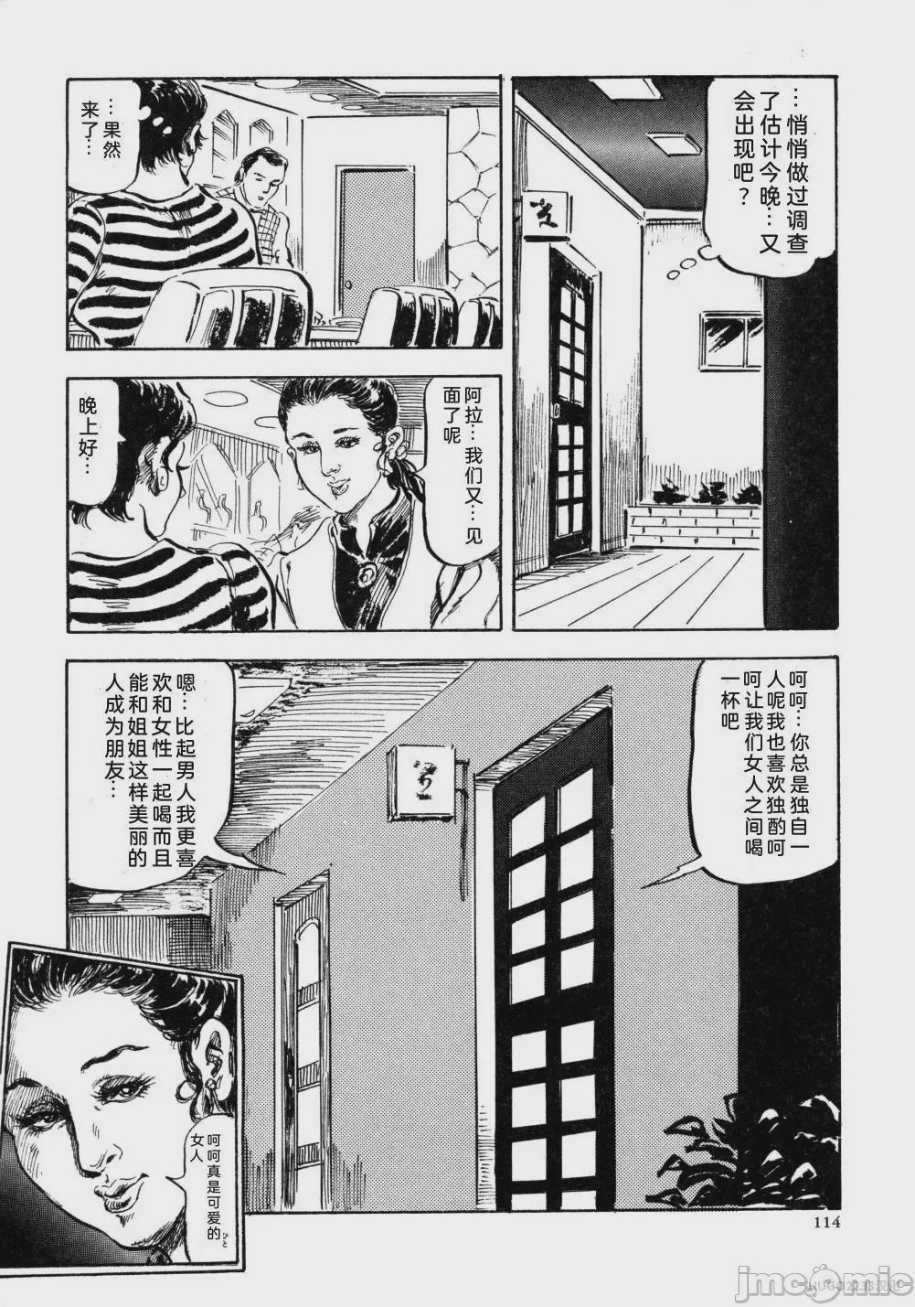 第1话, trang 127