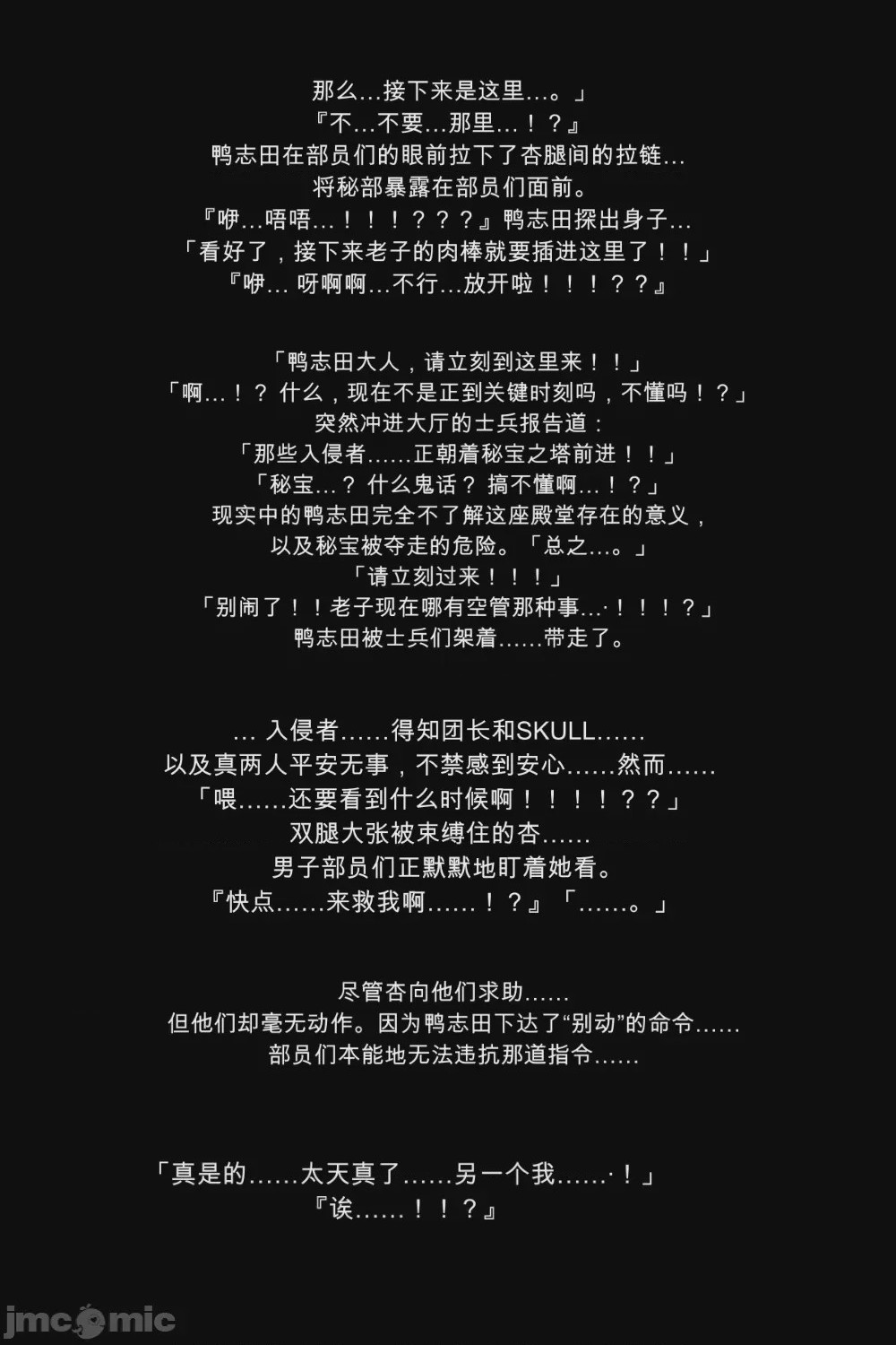 第1话，第 50 页