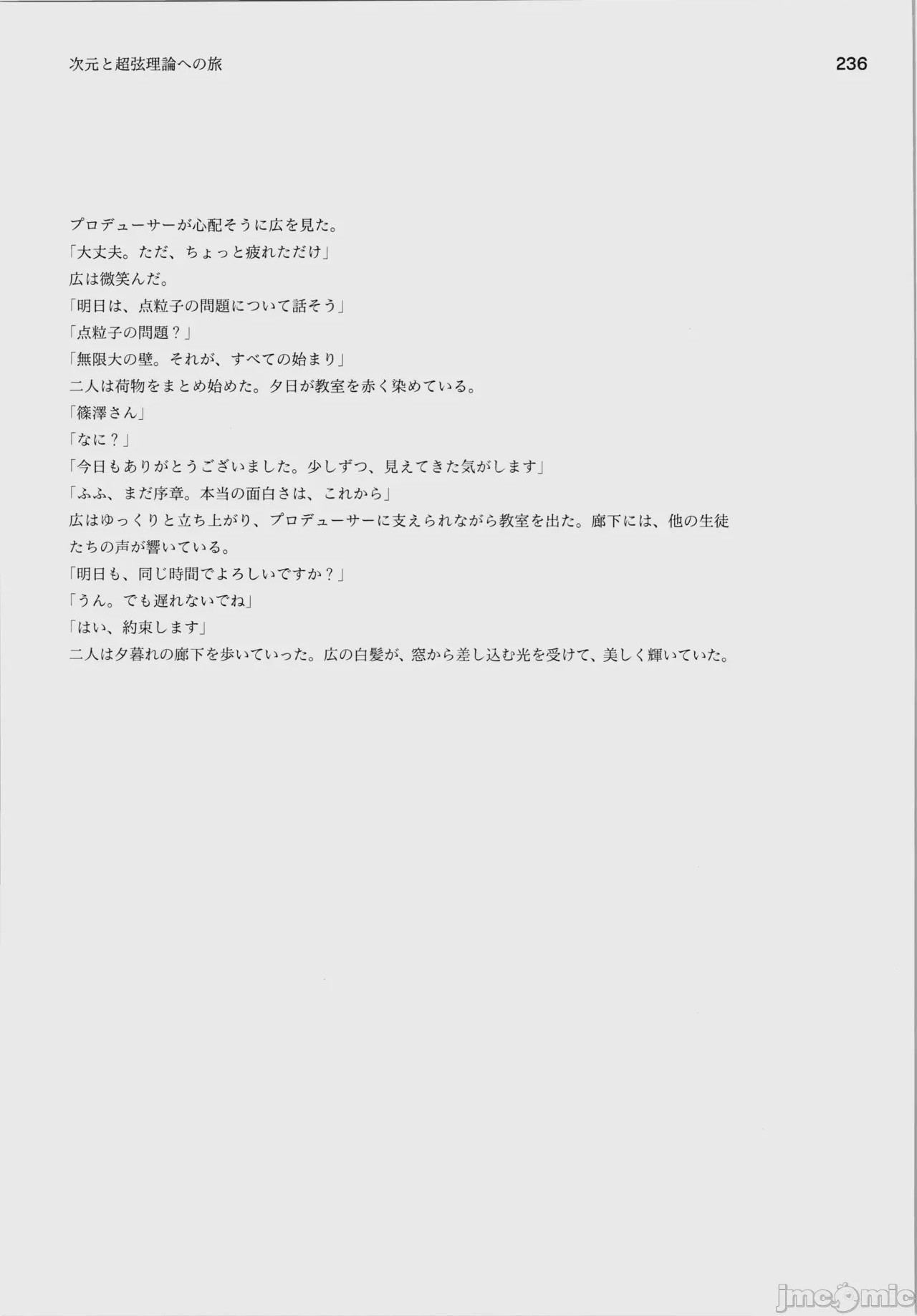 第1话, pahina 240