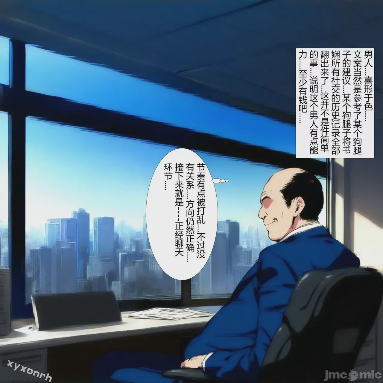 第1话，第 99 頁