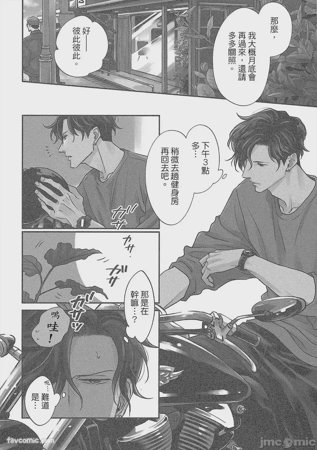 第1话，第 39 頁