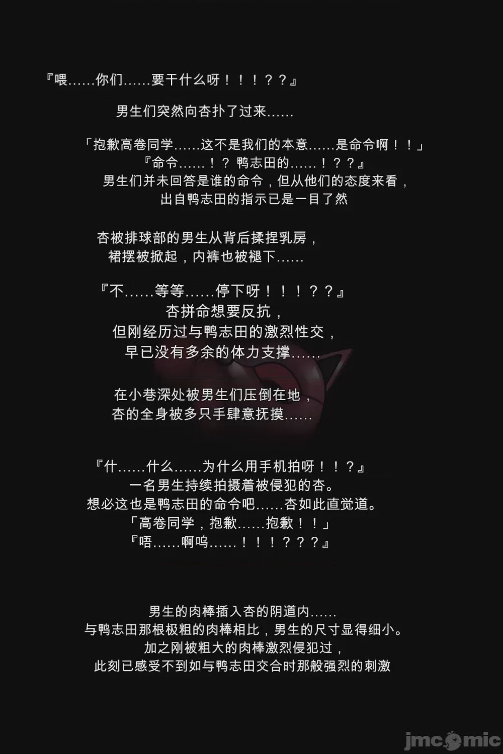 第1话，第 16 页
