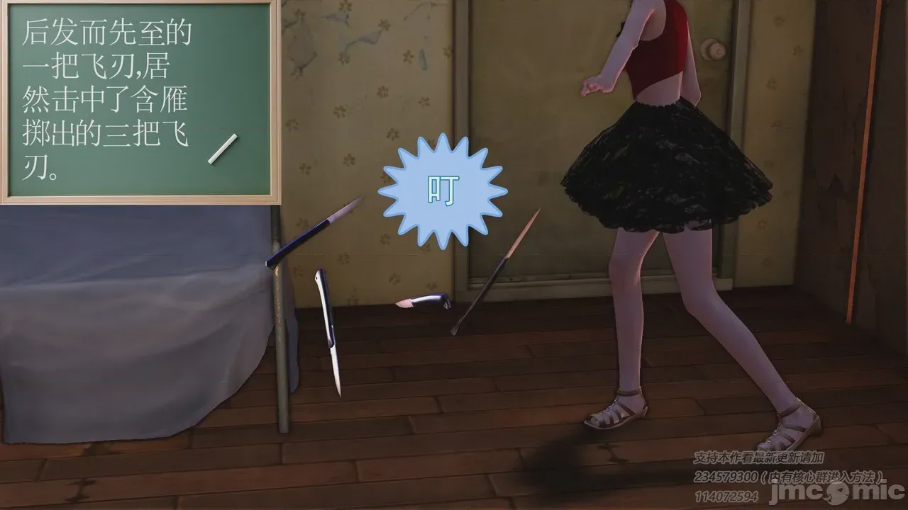 第1话, pahina 977