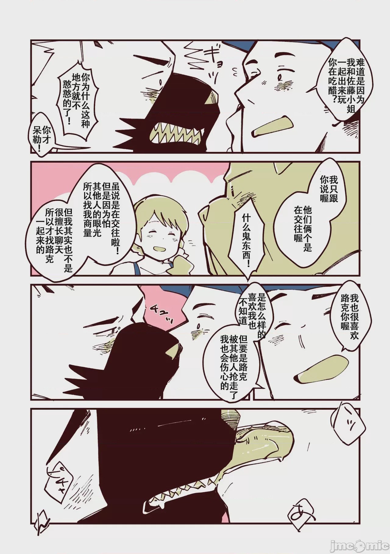 第1话, page 31
