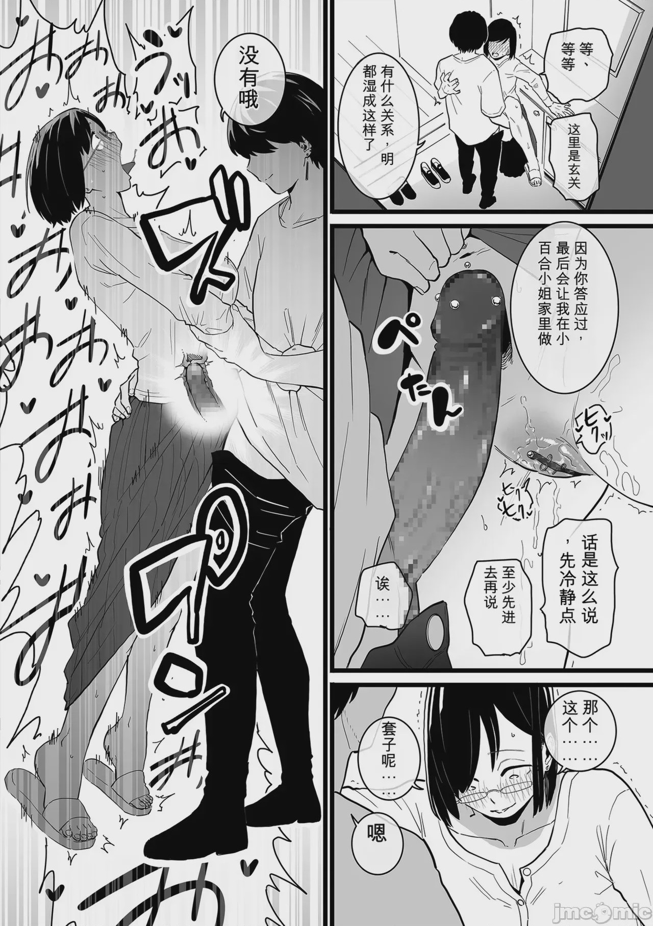 第1话, page 50