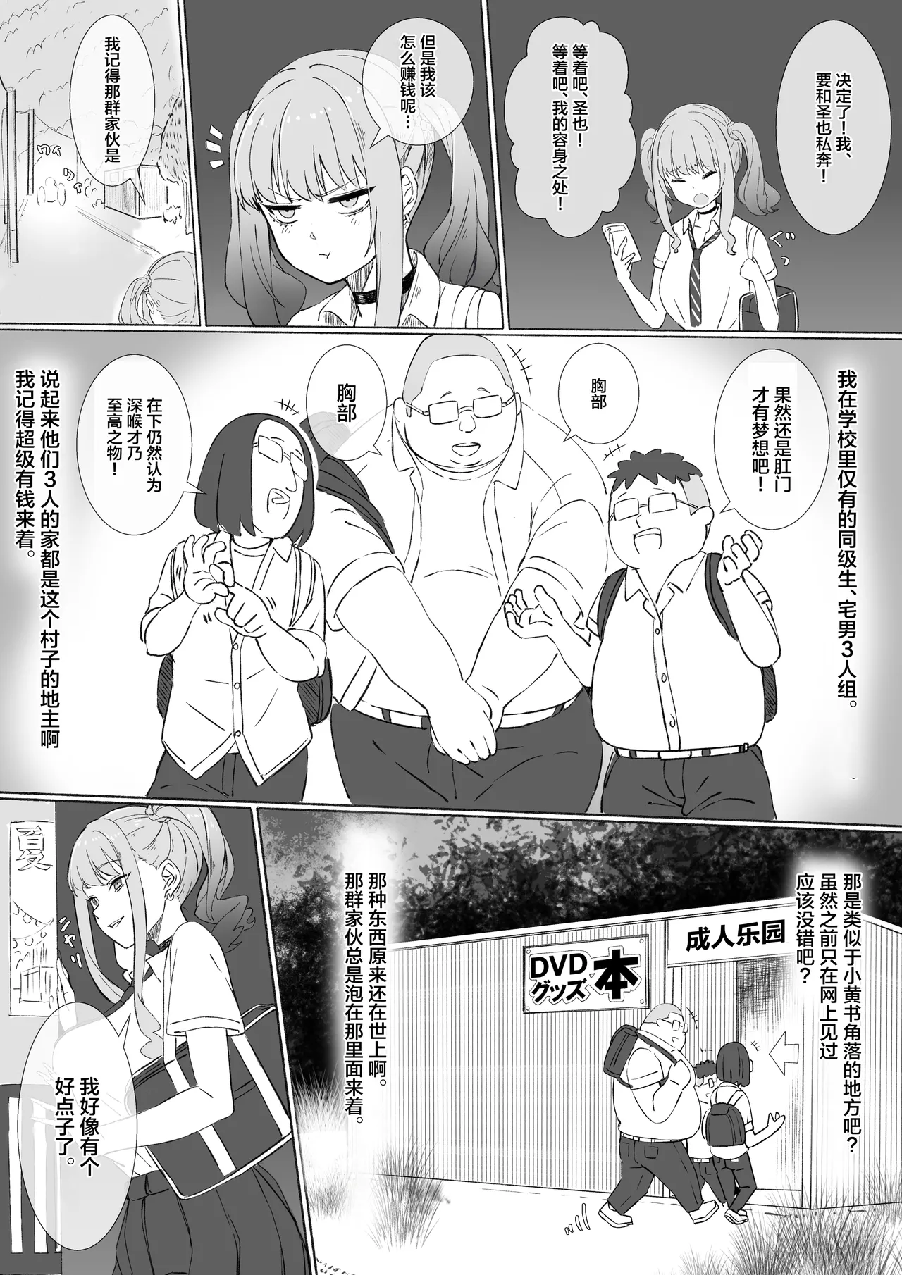 第 1 章、10 ページ