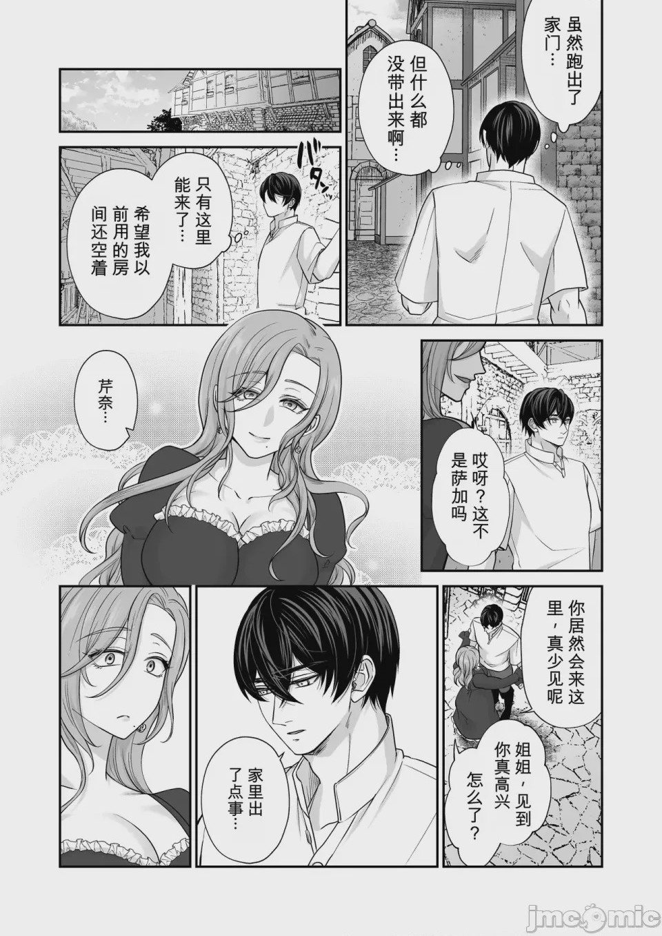第1话, page 22