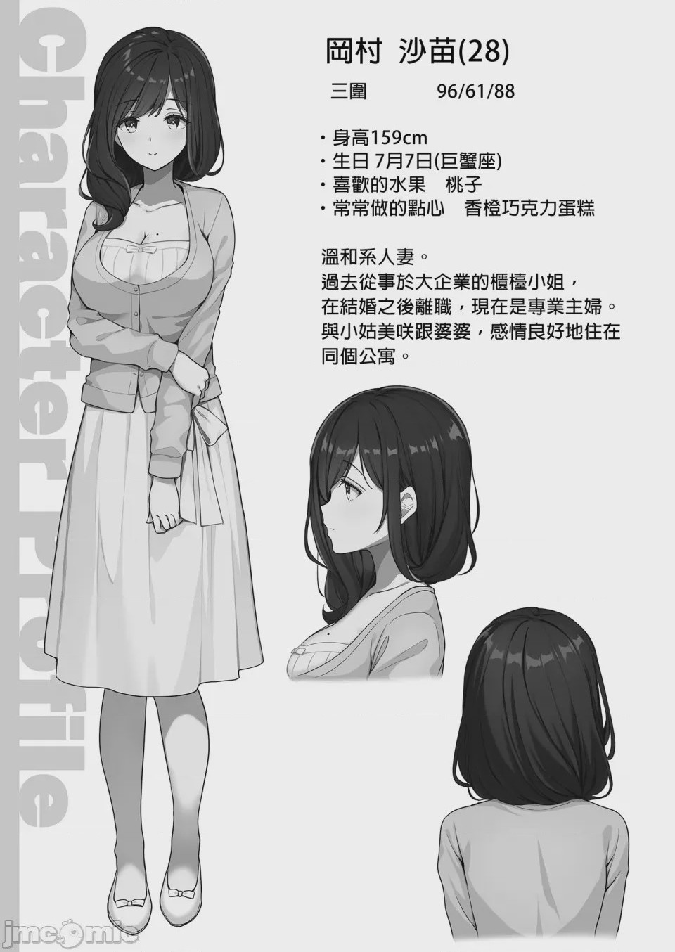 第1话、70 ページ