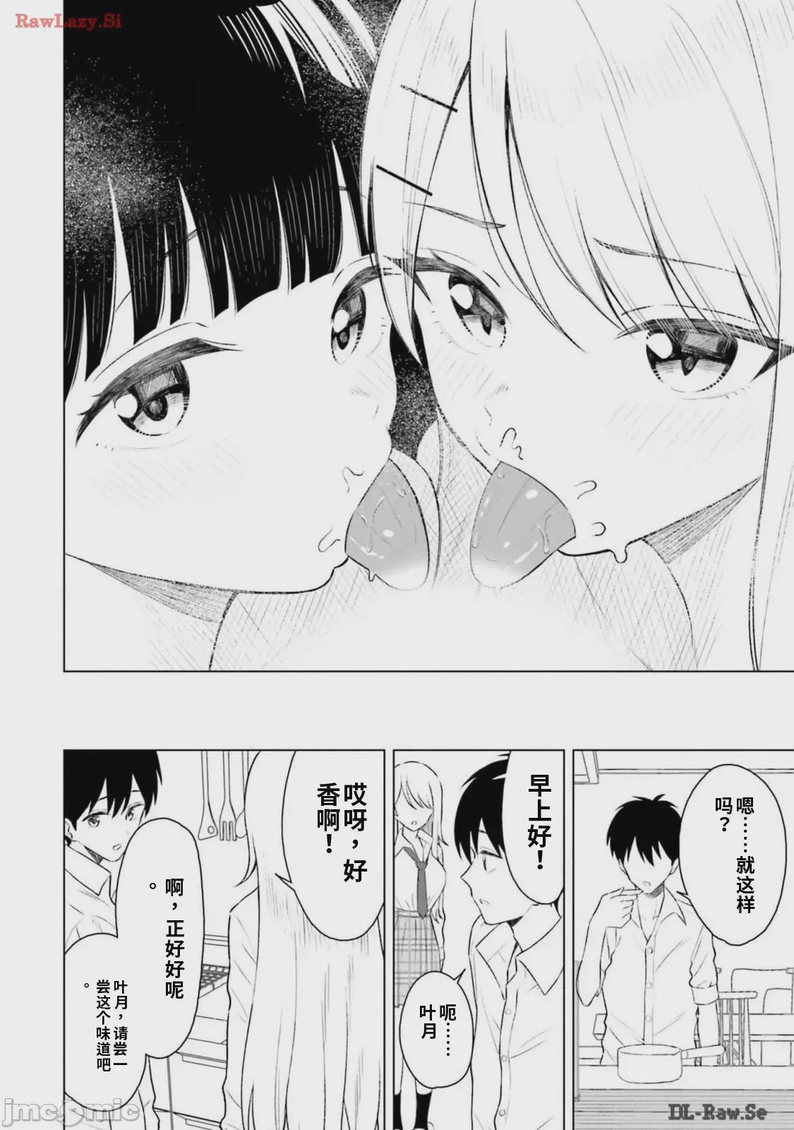 第1话，第 40 页