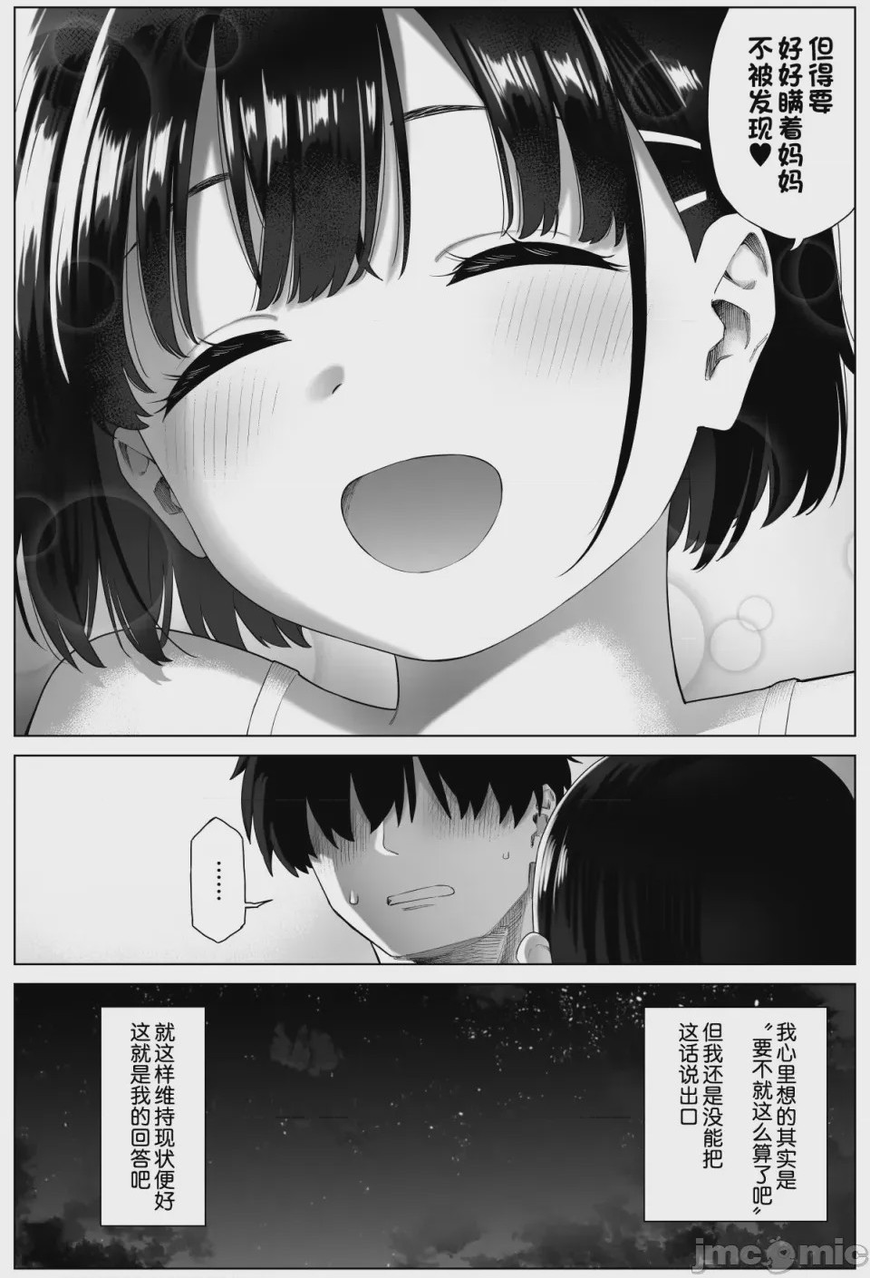 第1话, pahina 72