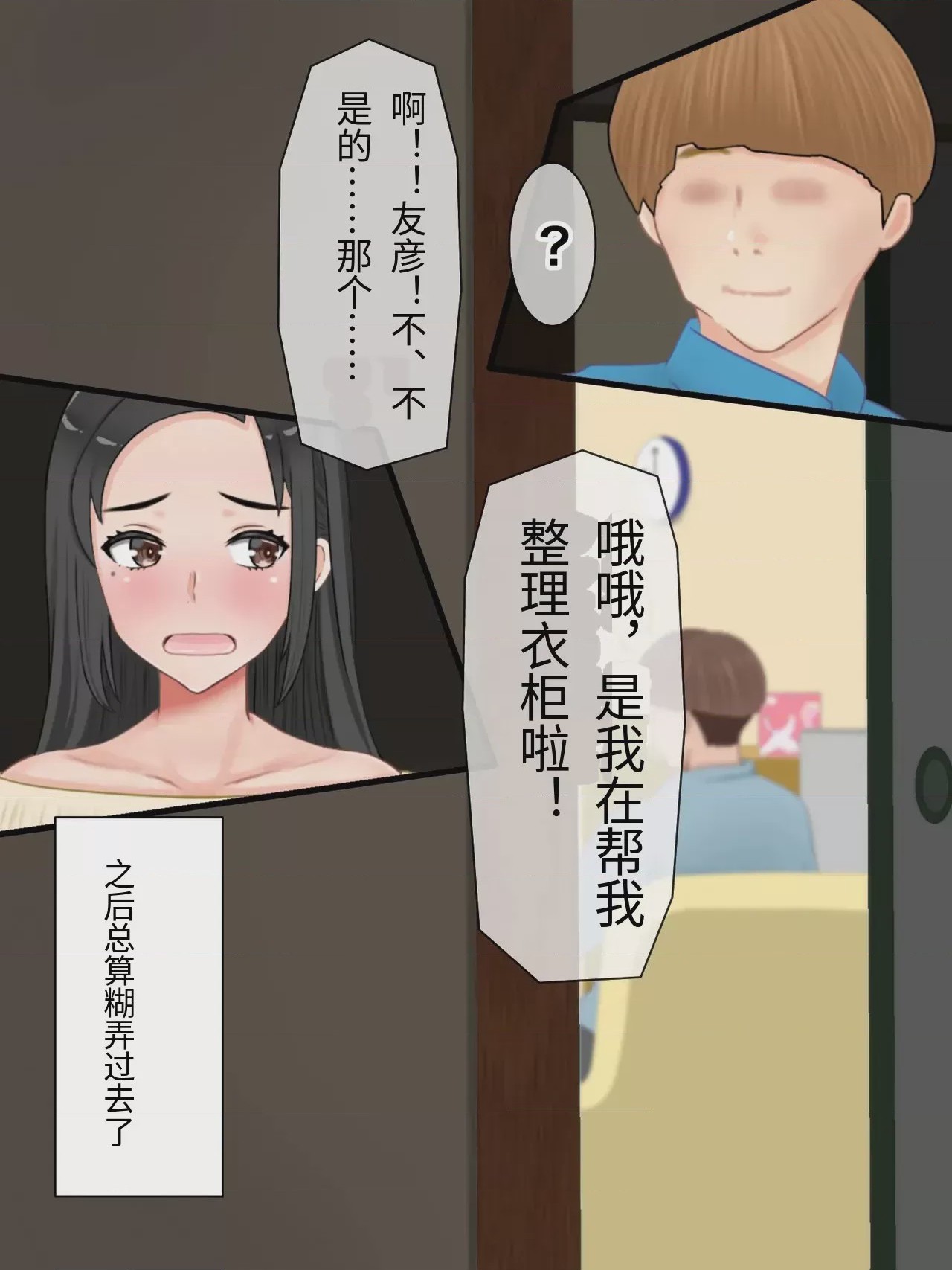 第1话，第 95 頁