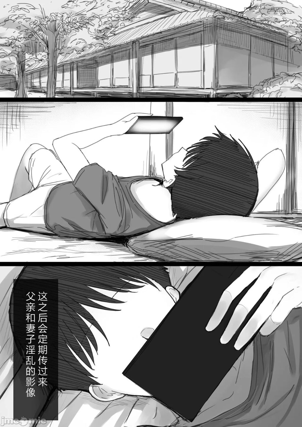 気が強い清楚な人妻令嬢が寝取られるまでの一部始終II, page 49